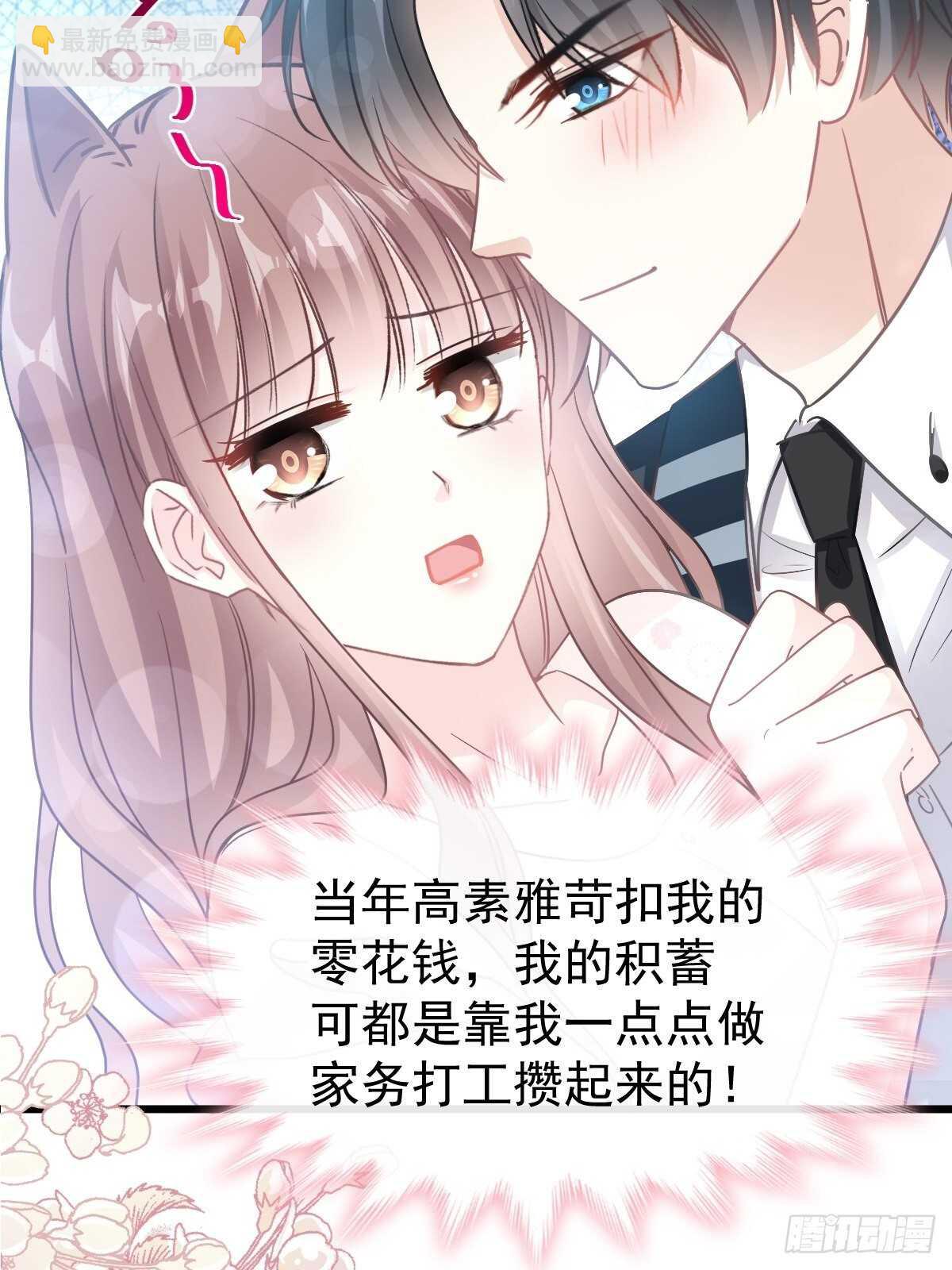 第70话 乘风破浪的瑟瑟32