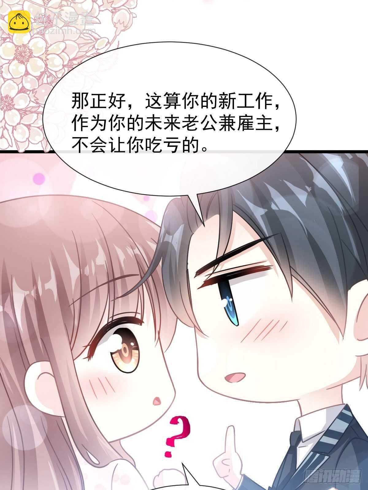 第70话 乘风破浪的瑟瑟33