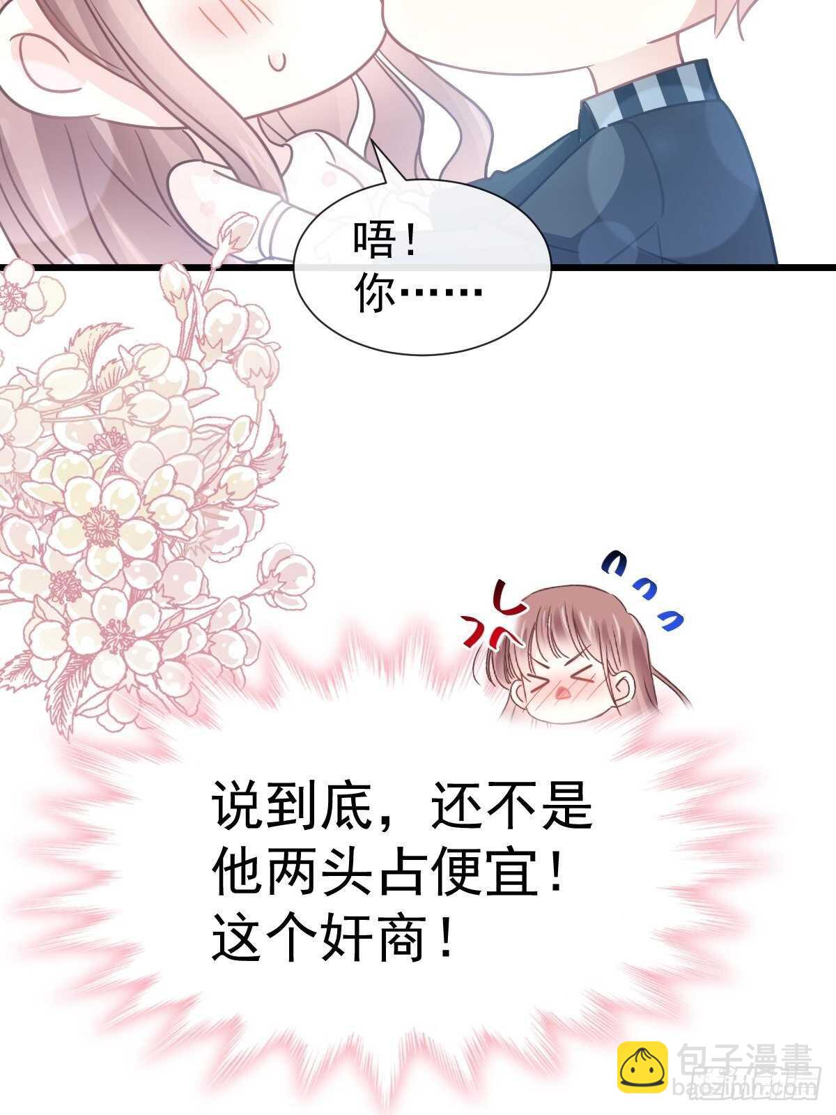 第70话 乘风破浪的瑟瑟35