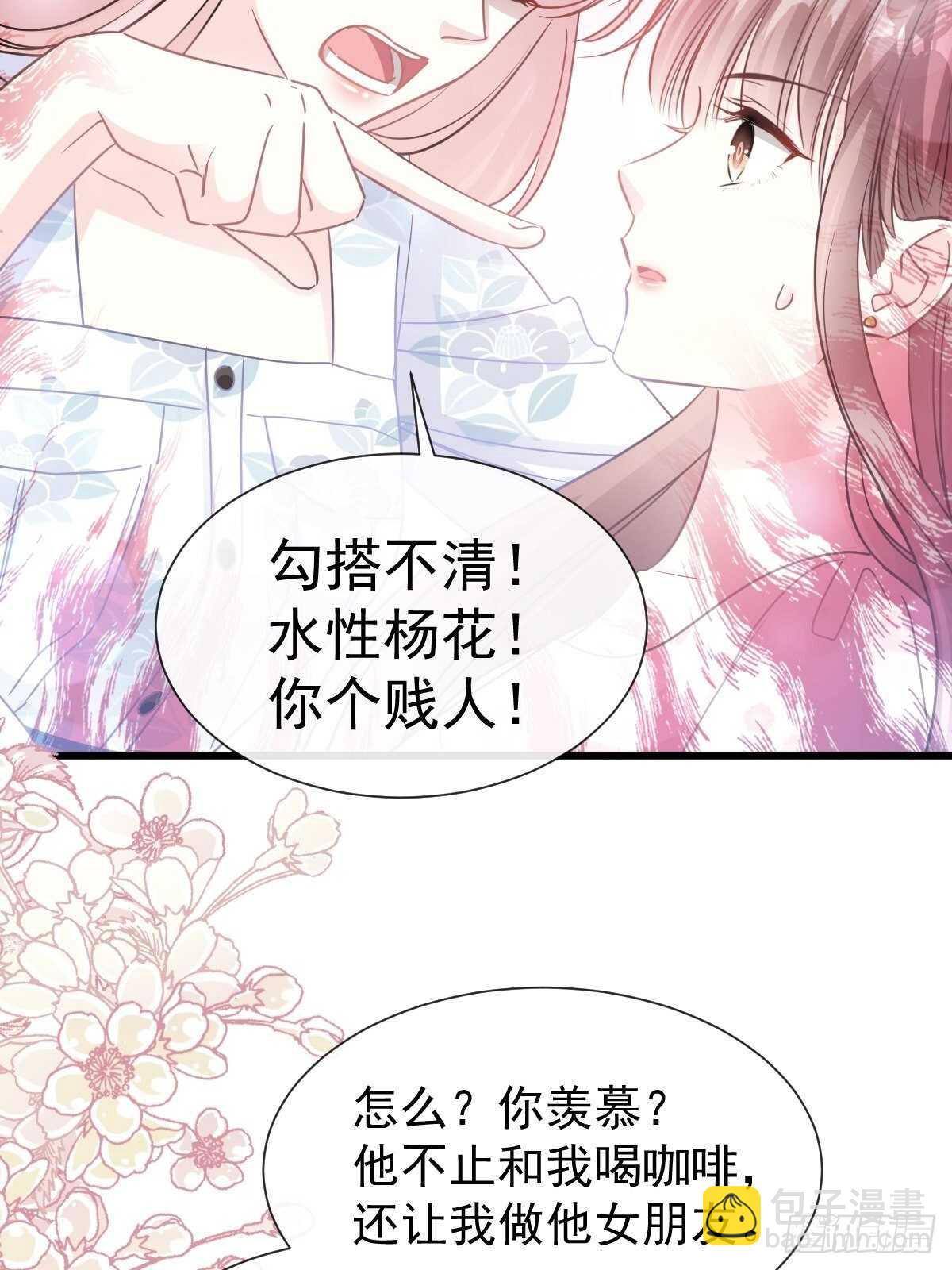 第70话 乘风破浪的瑟瑟43