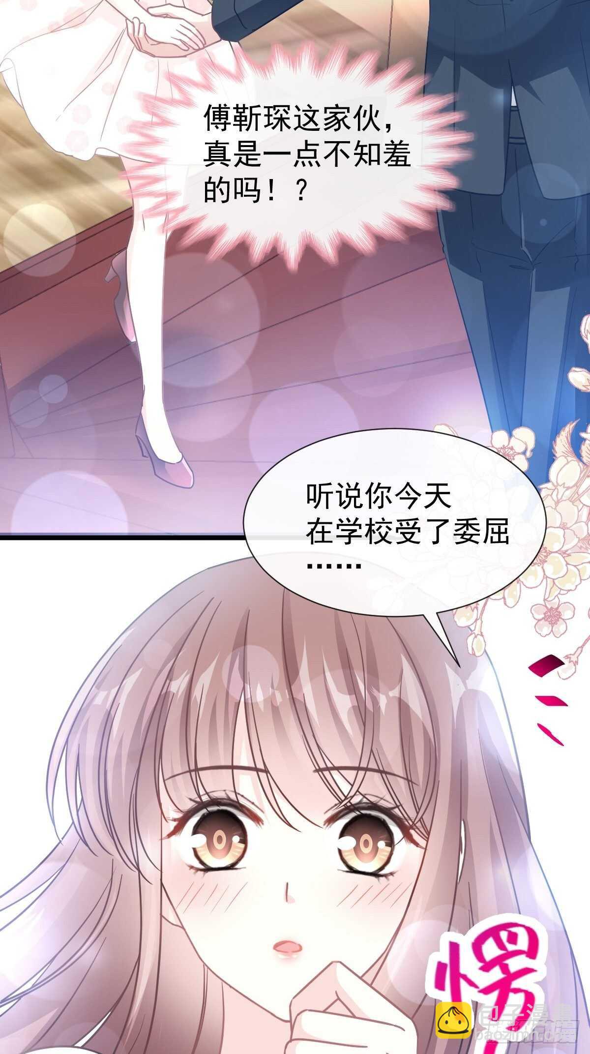 第72话 叫我亲爱的7
