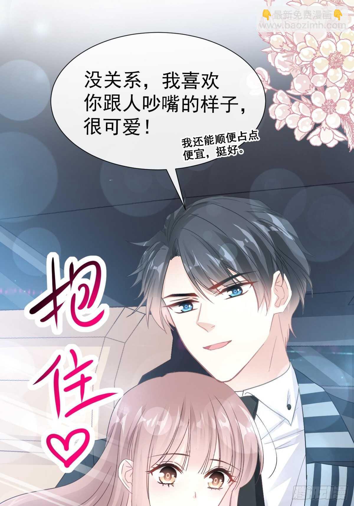 第73话 和烤肉争宠的傅少16