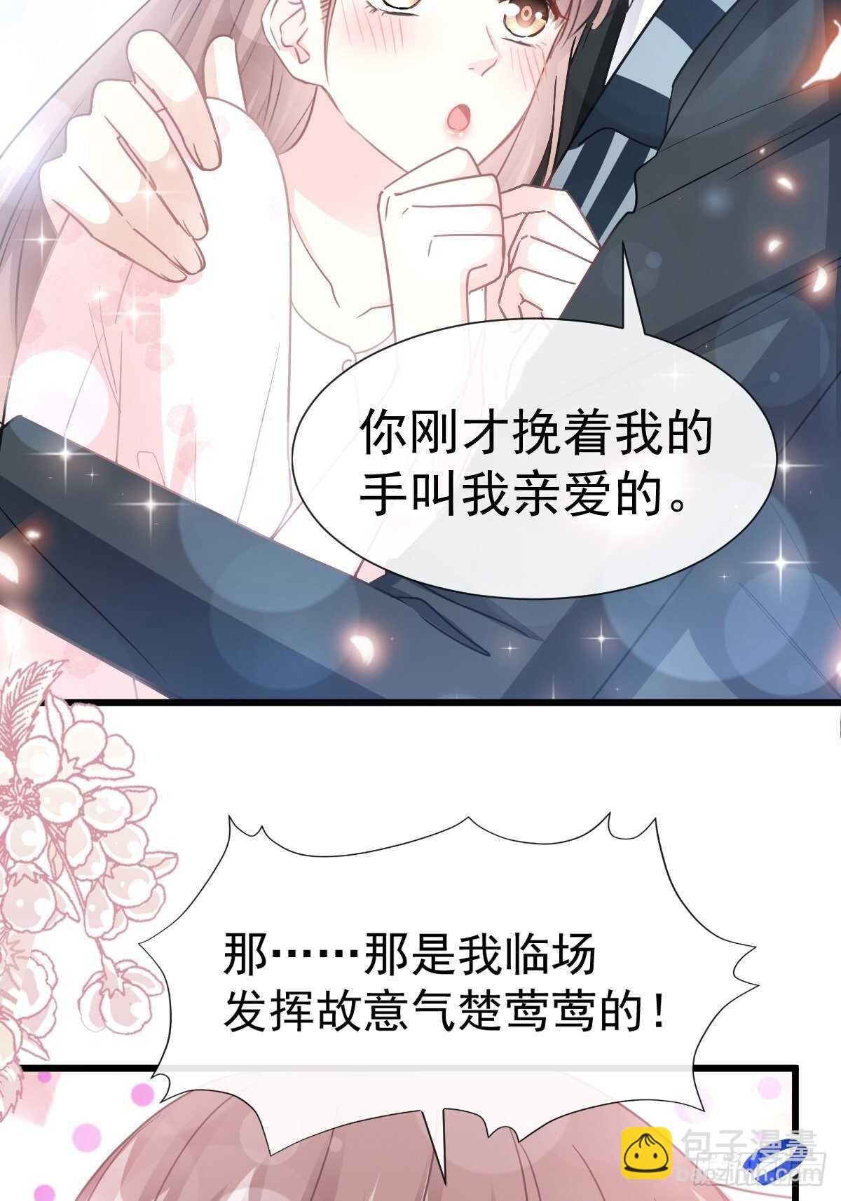 第73话 和烤肉争宠的傅少20
