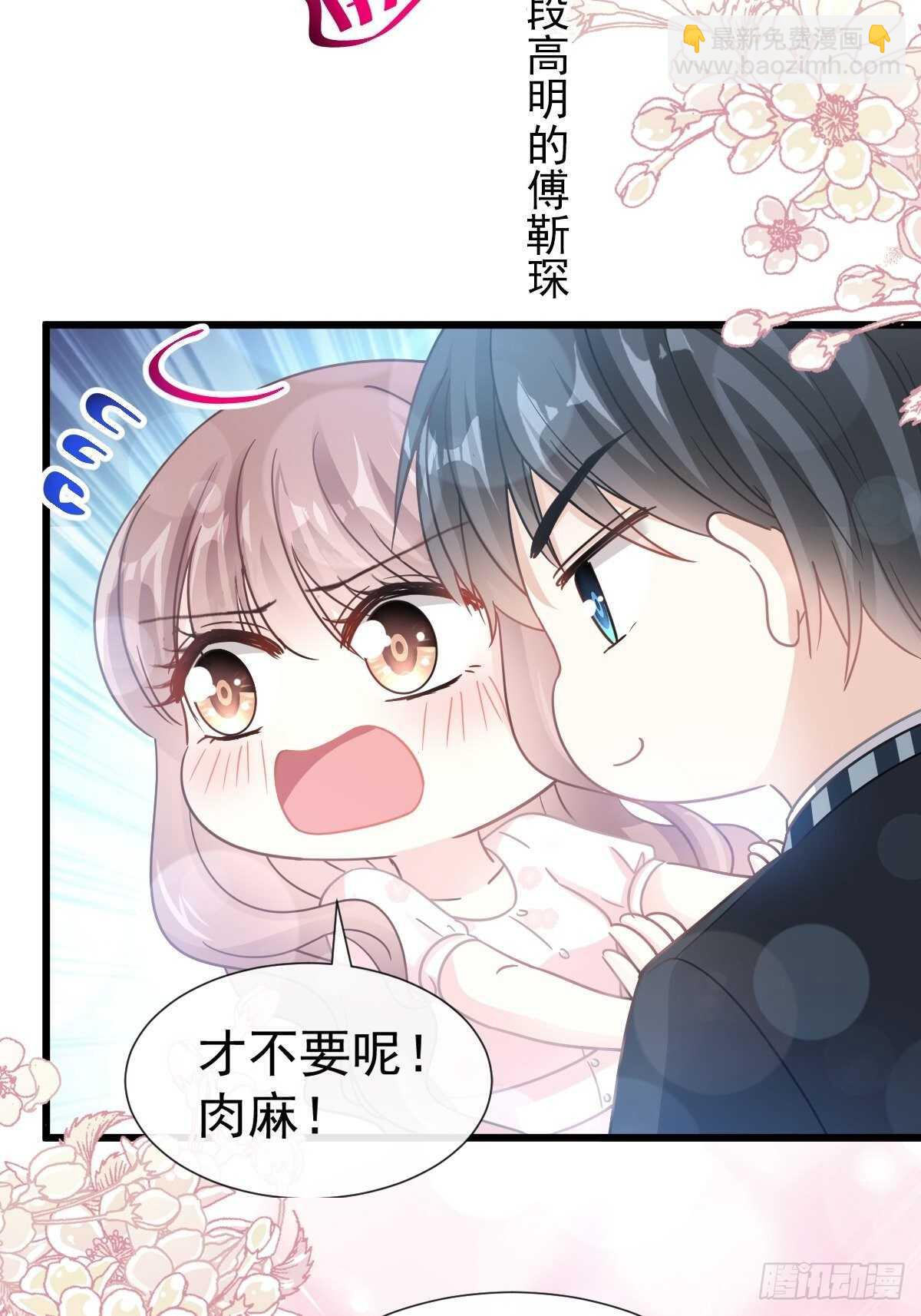 第73话 和烤肉争宠的傅少24
