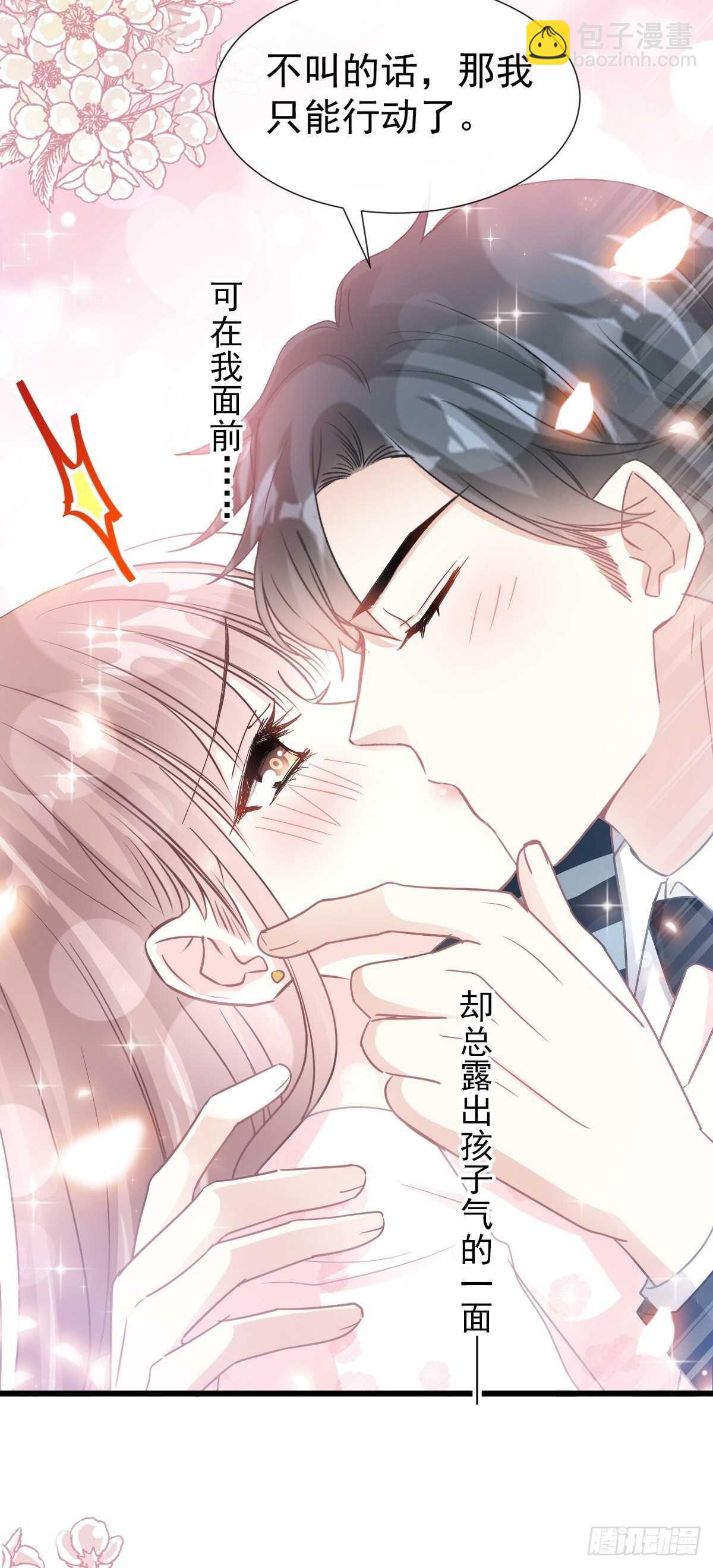 第73话 和烤肉争宠的傅少25