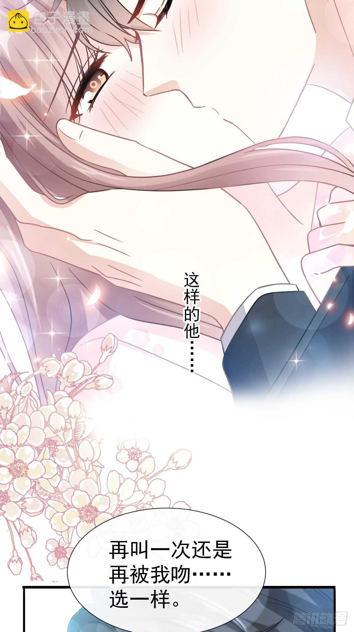第73话 和烤肉争宠的傅少29