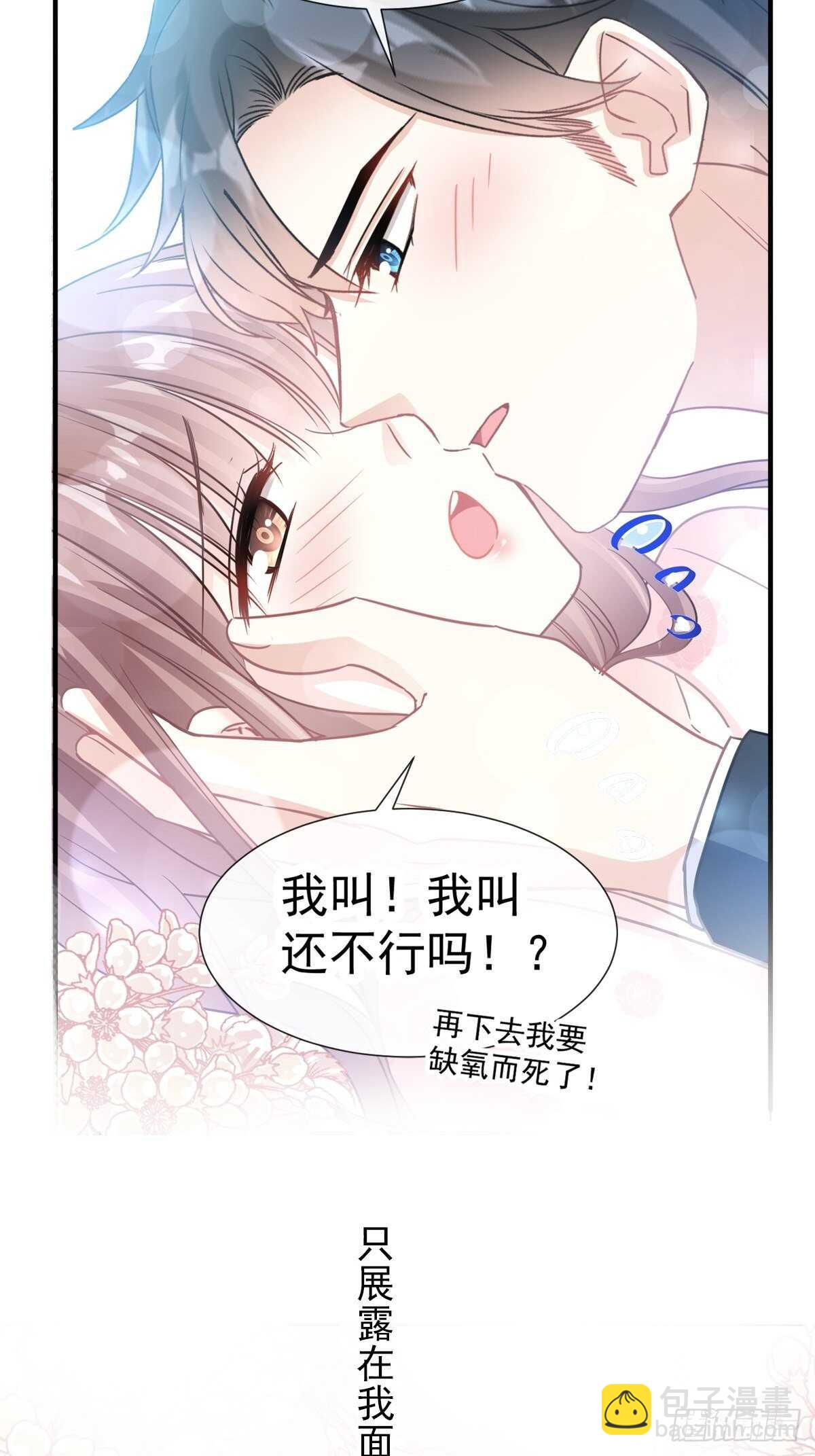 第73话 和烤肉争宠的傅少30