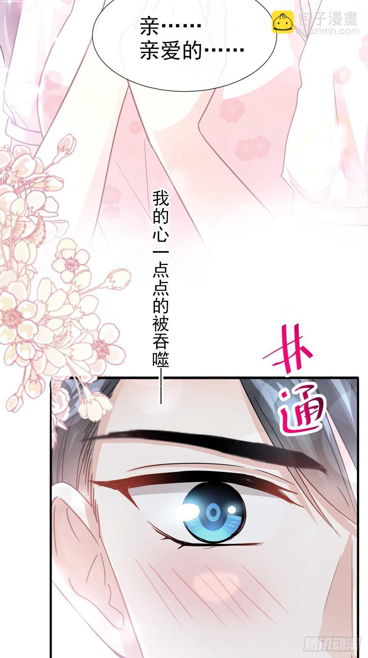 第73话 和烤肉争宠的傅少32
