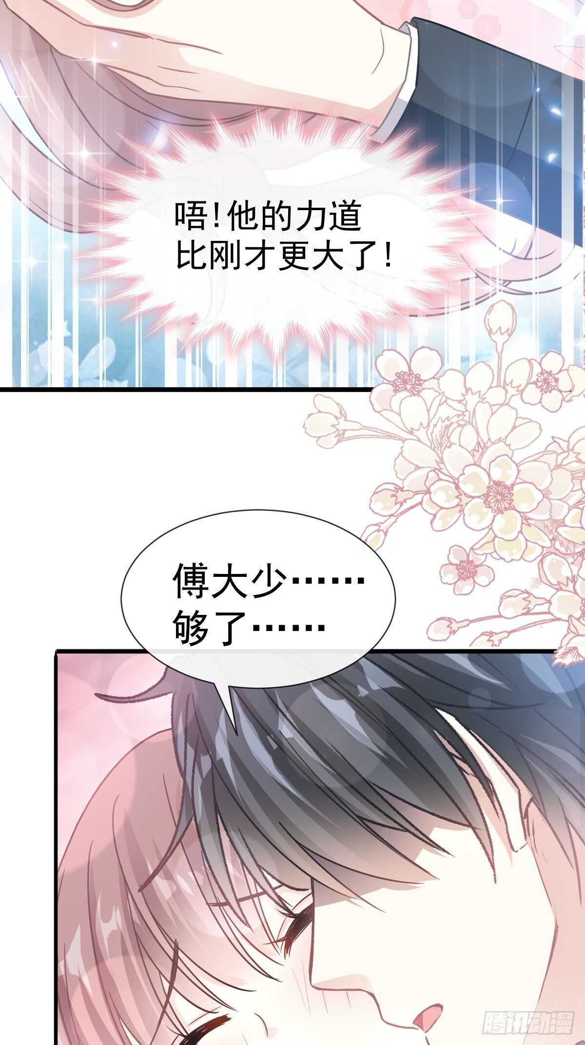 第73话 和烤肉争宠的傅少35