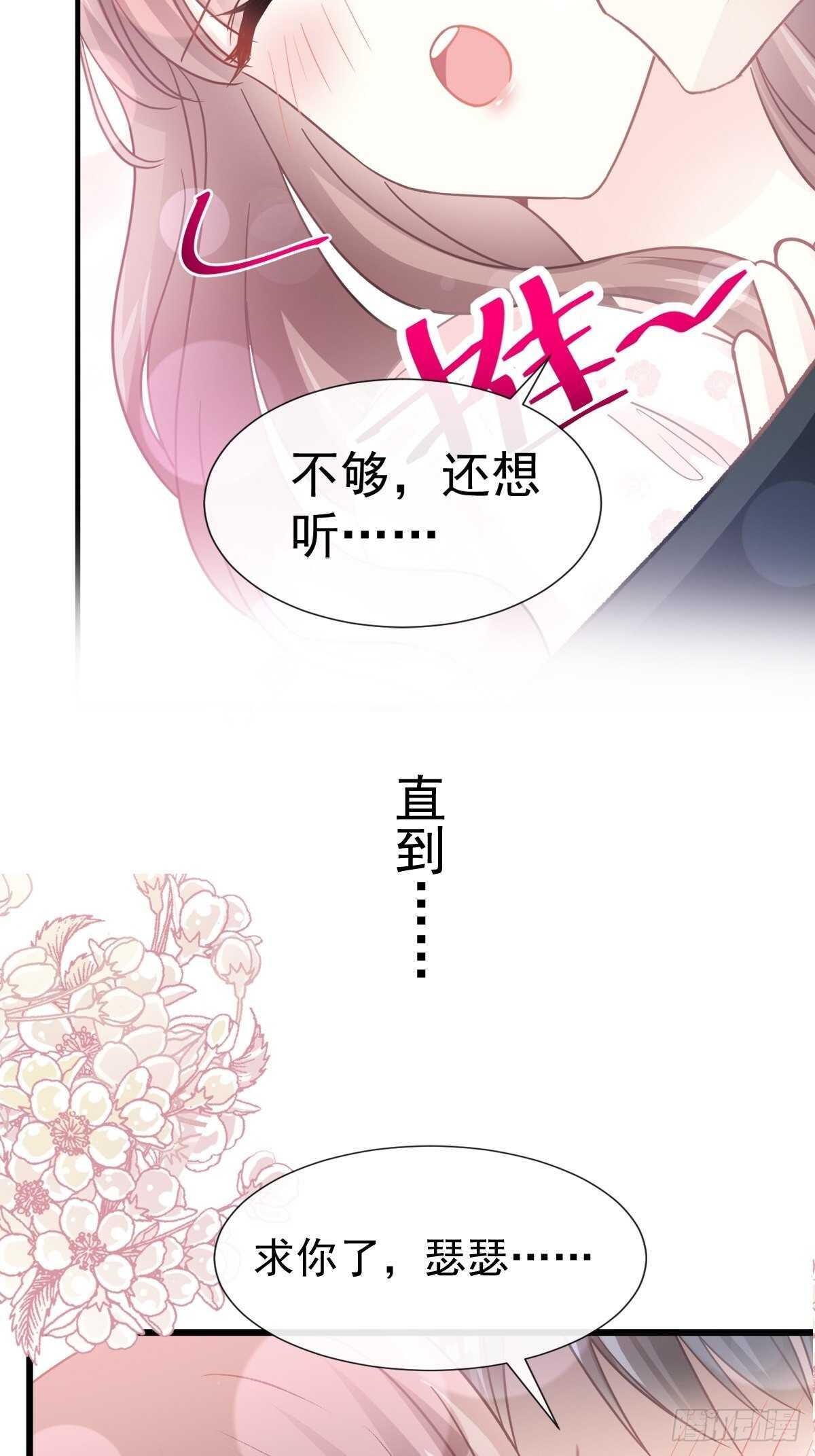第73话 和烤肉争宠的傅少36