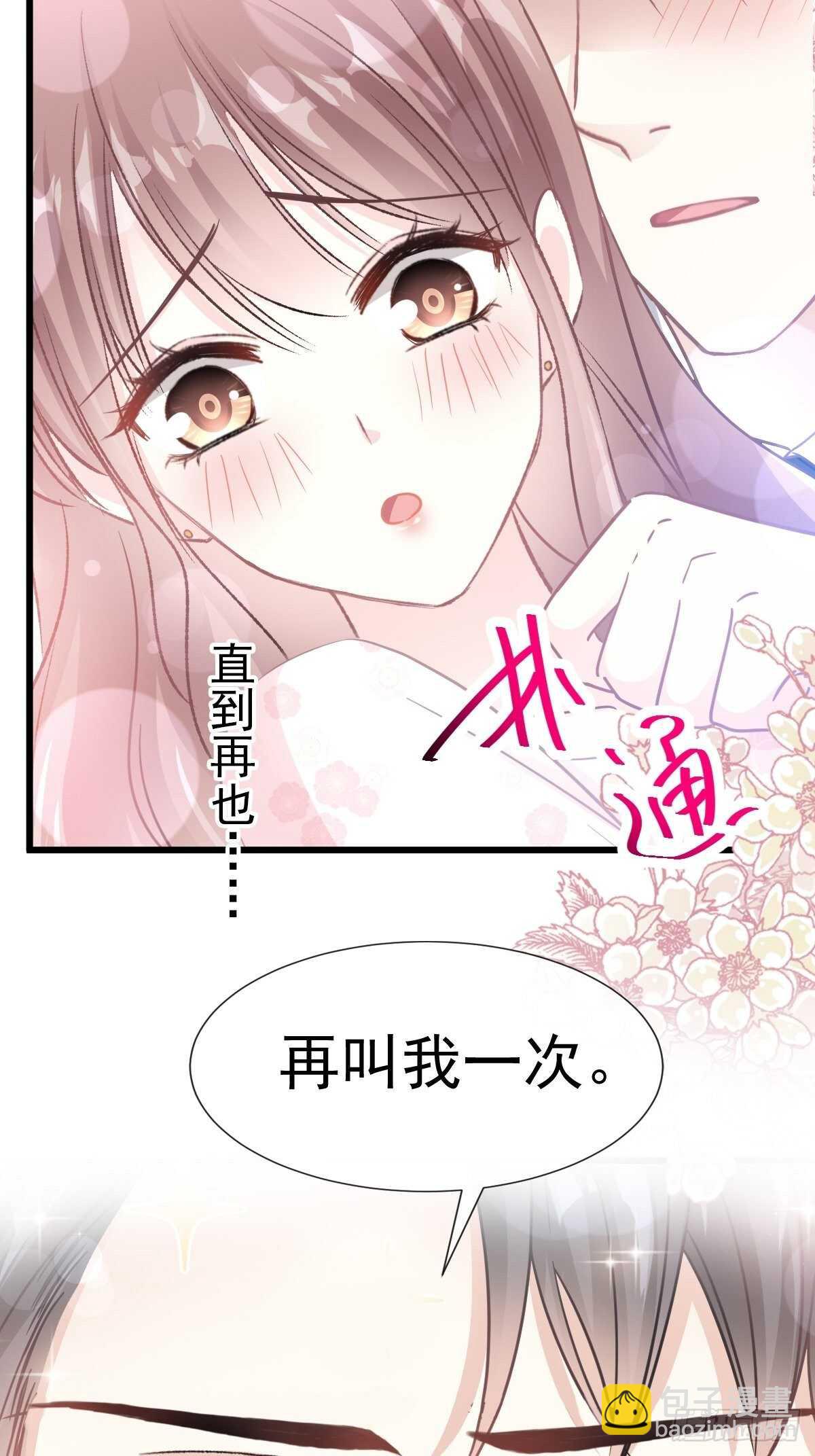 第73话 和烤肉争宠的傅少37