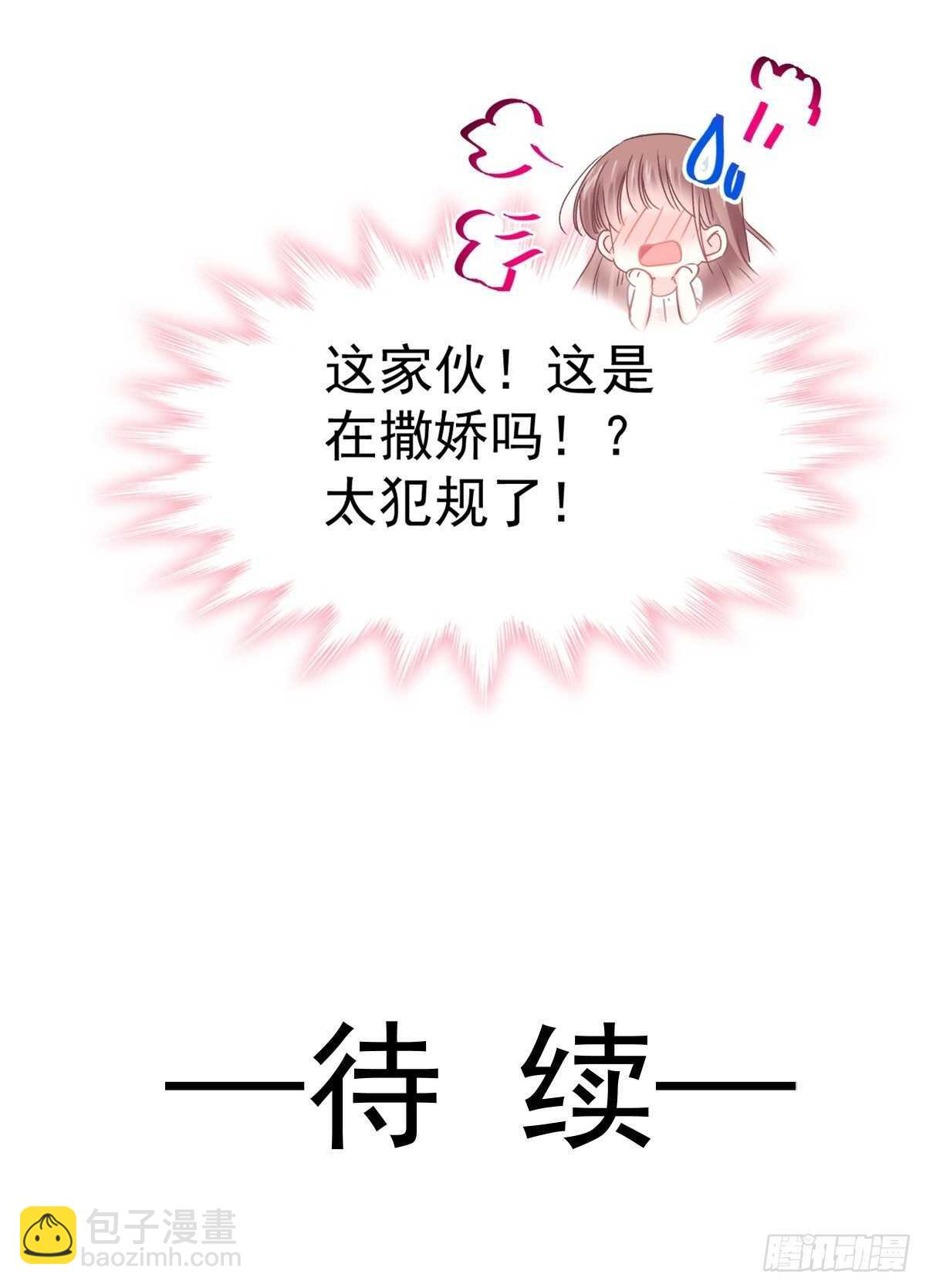 第73话 和烤肉争宠的傅少39