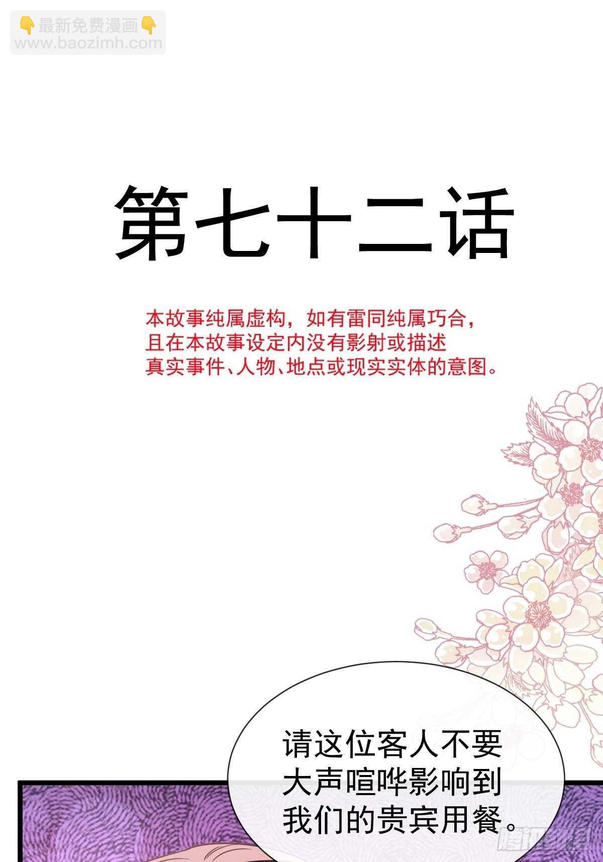 第73话 和烤肉争宠的傅少4