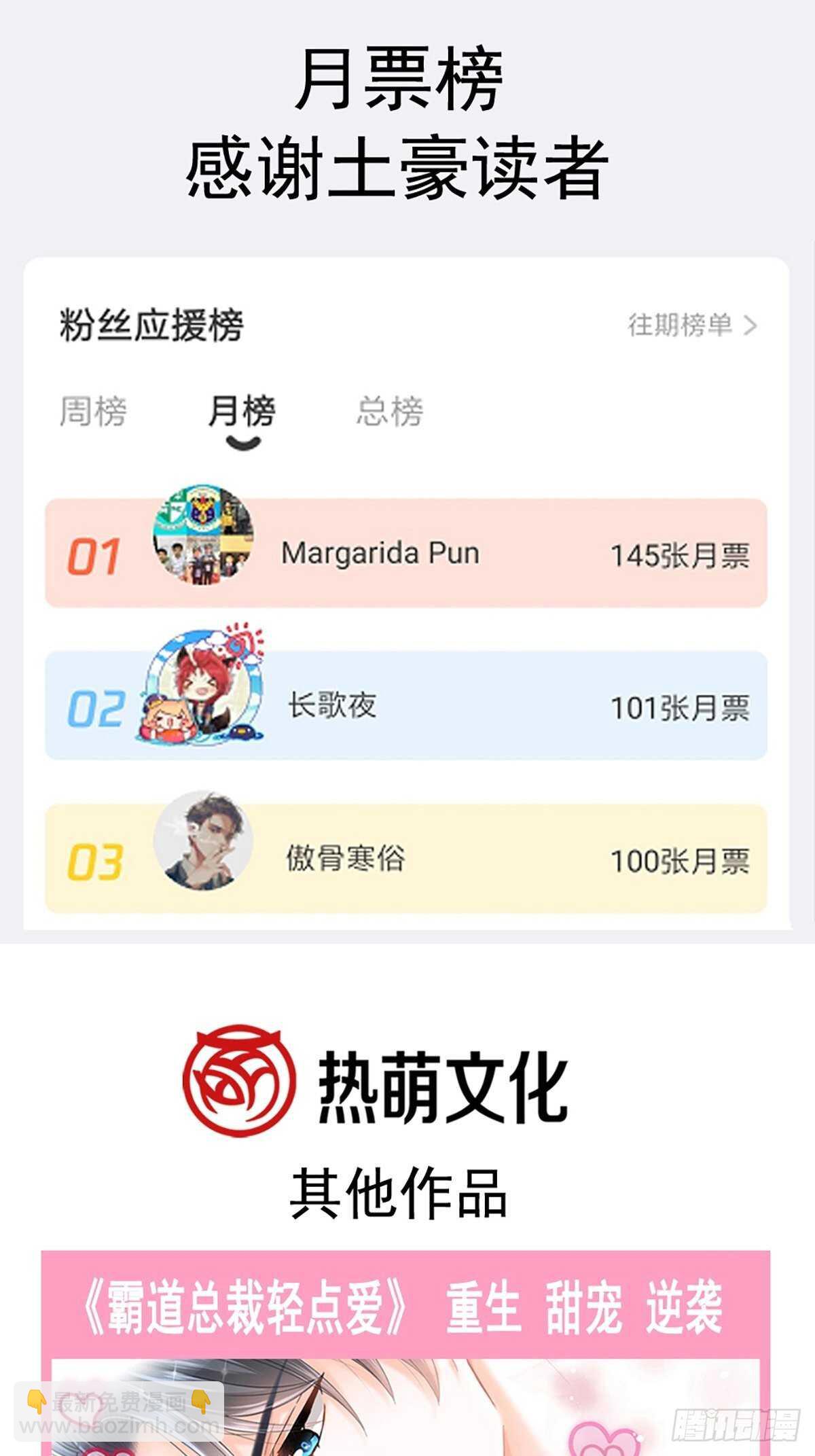 第73话 和烤肉争宠的傅少40