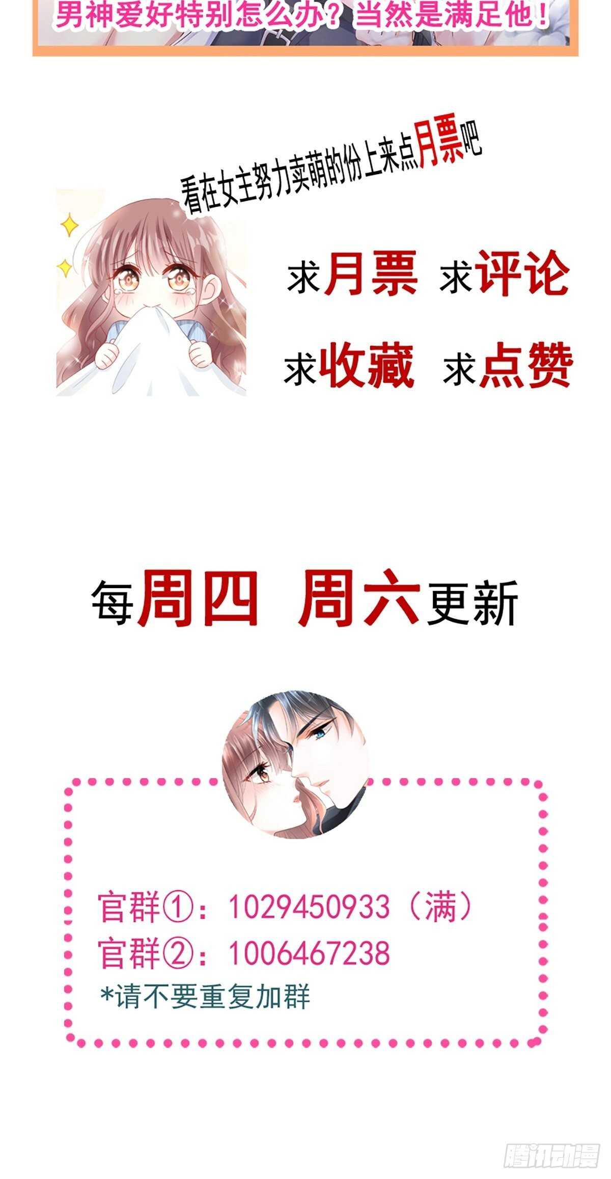 第73话 和烤肉争宠的傅少42