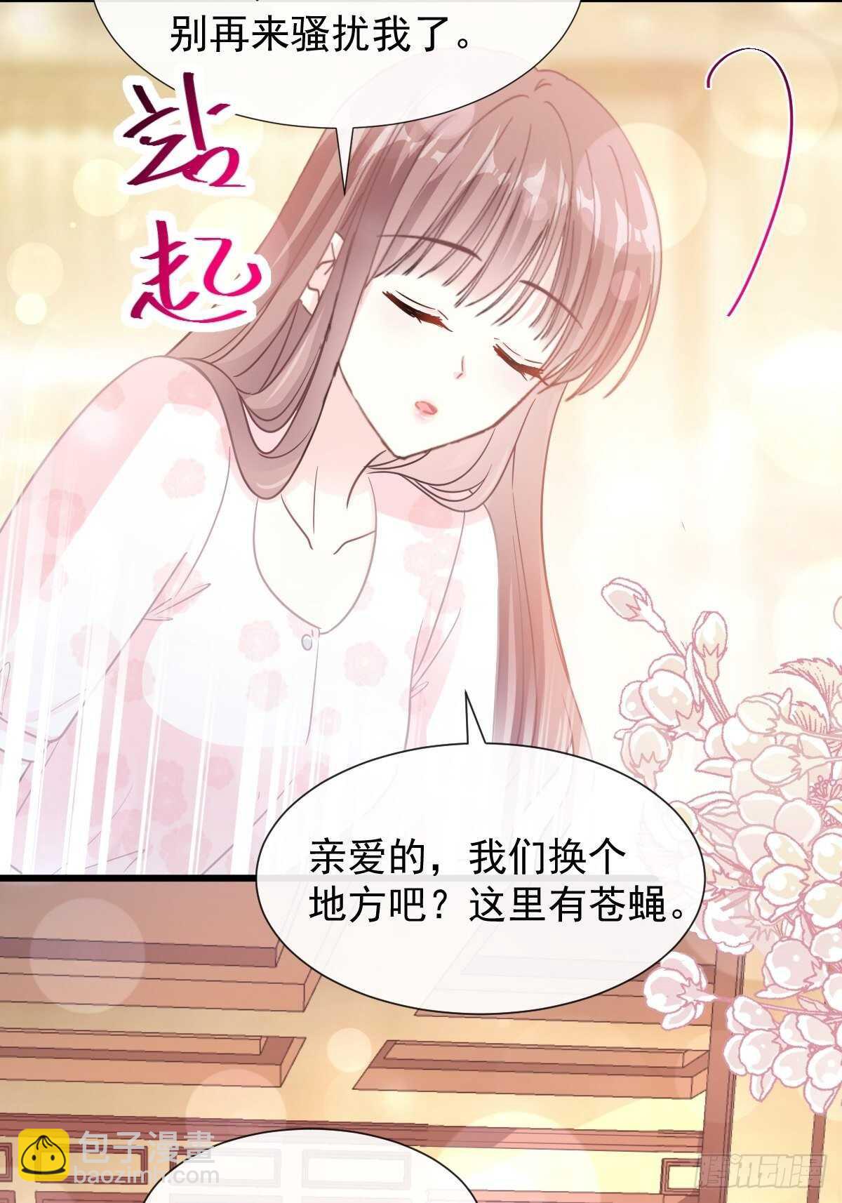 第73话 和烤肉争宠的傅少6