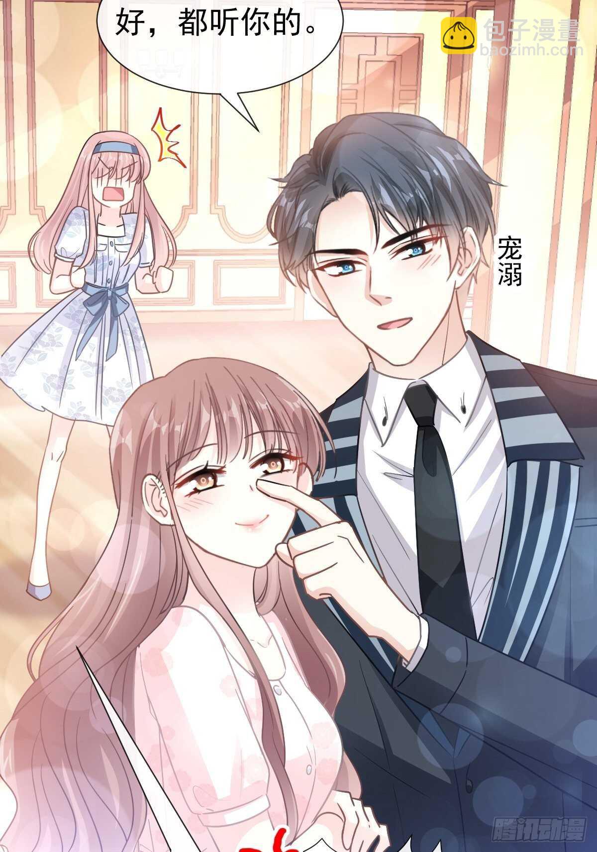 第73话 和烤肉争宠的傅少7