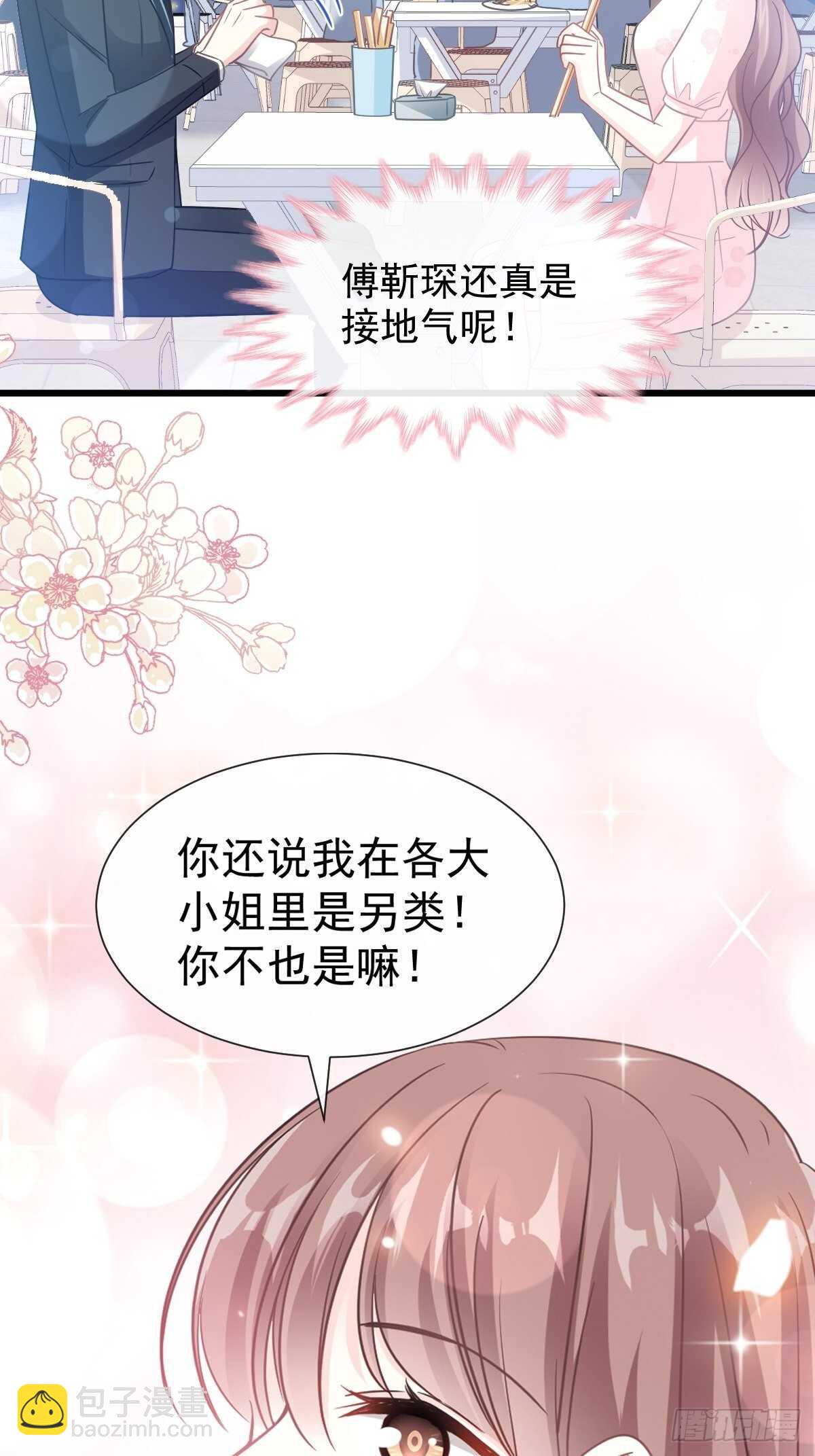 第74话 别怕，我是你的后盾12