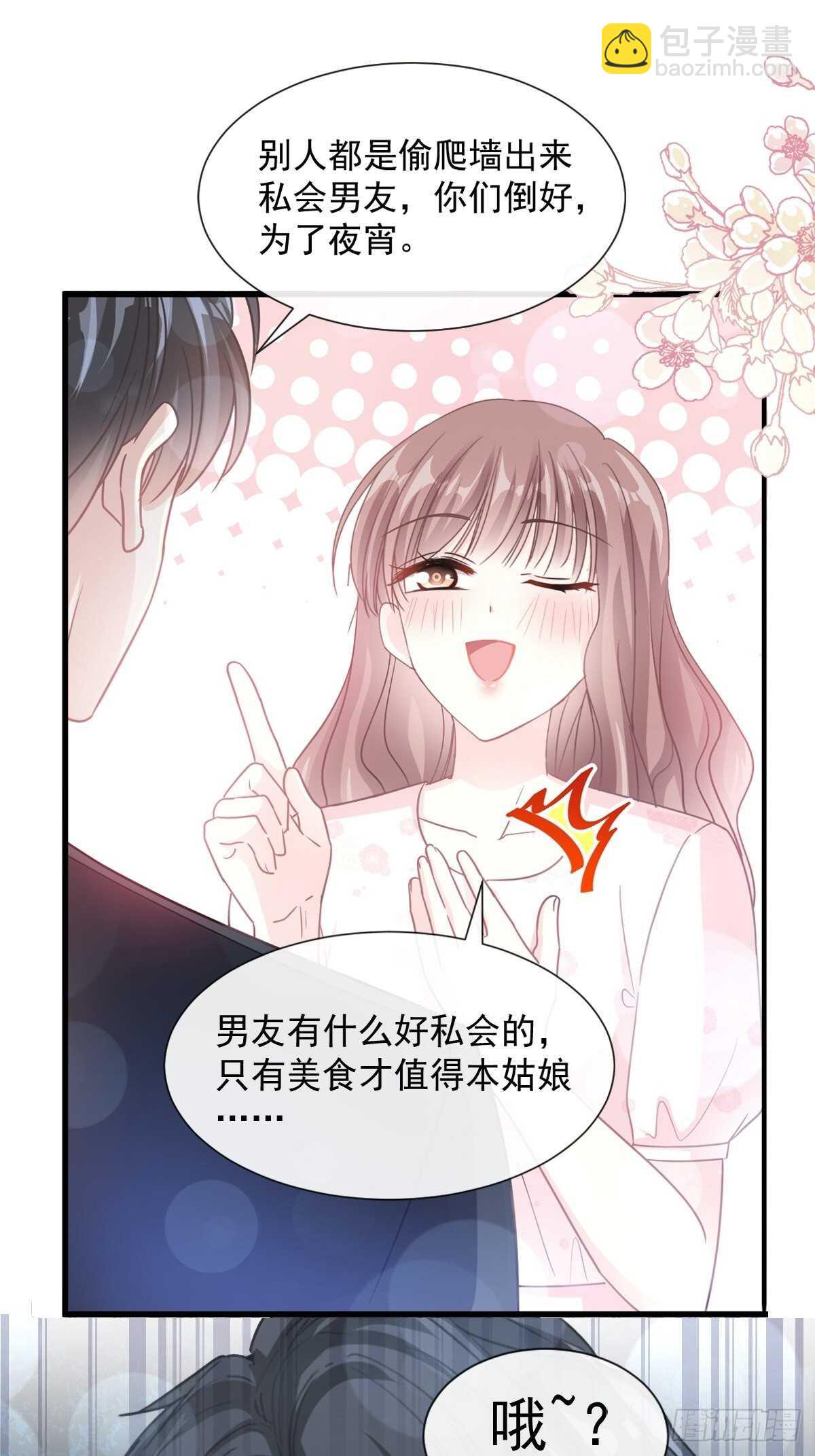 第74话 别怕，我是你的后盾14