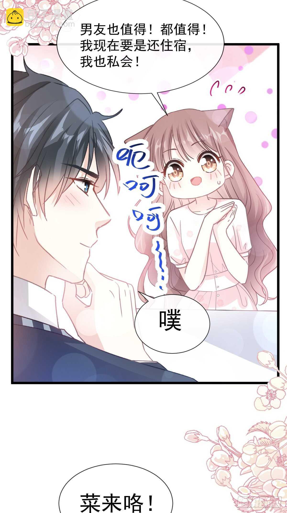 第74话 别怕，我是你的后盾16