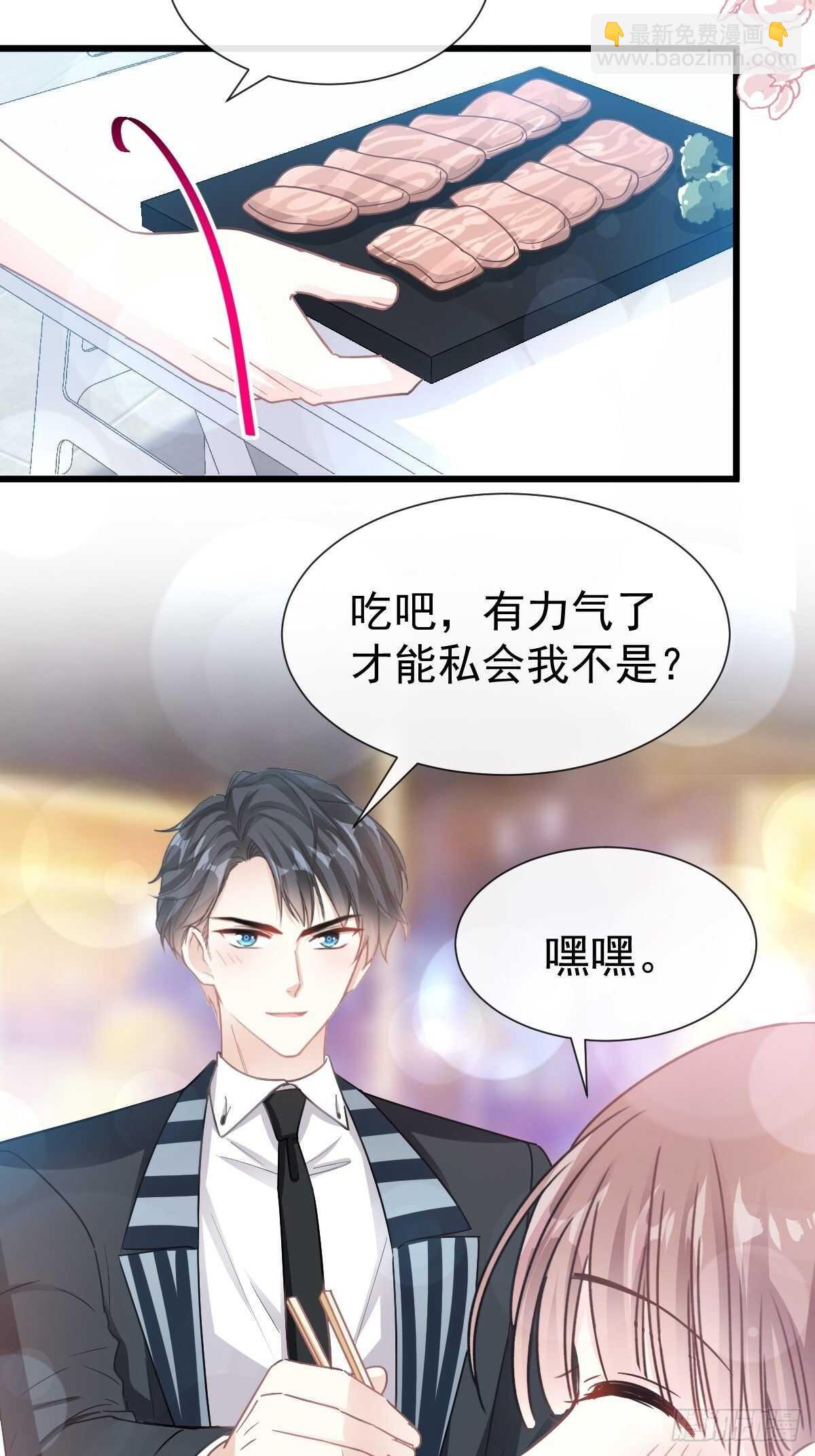 第74话 别怕，我是你的后盾17