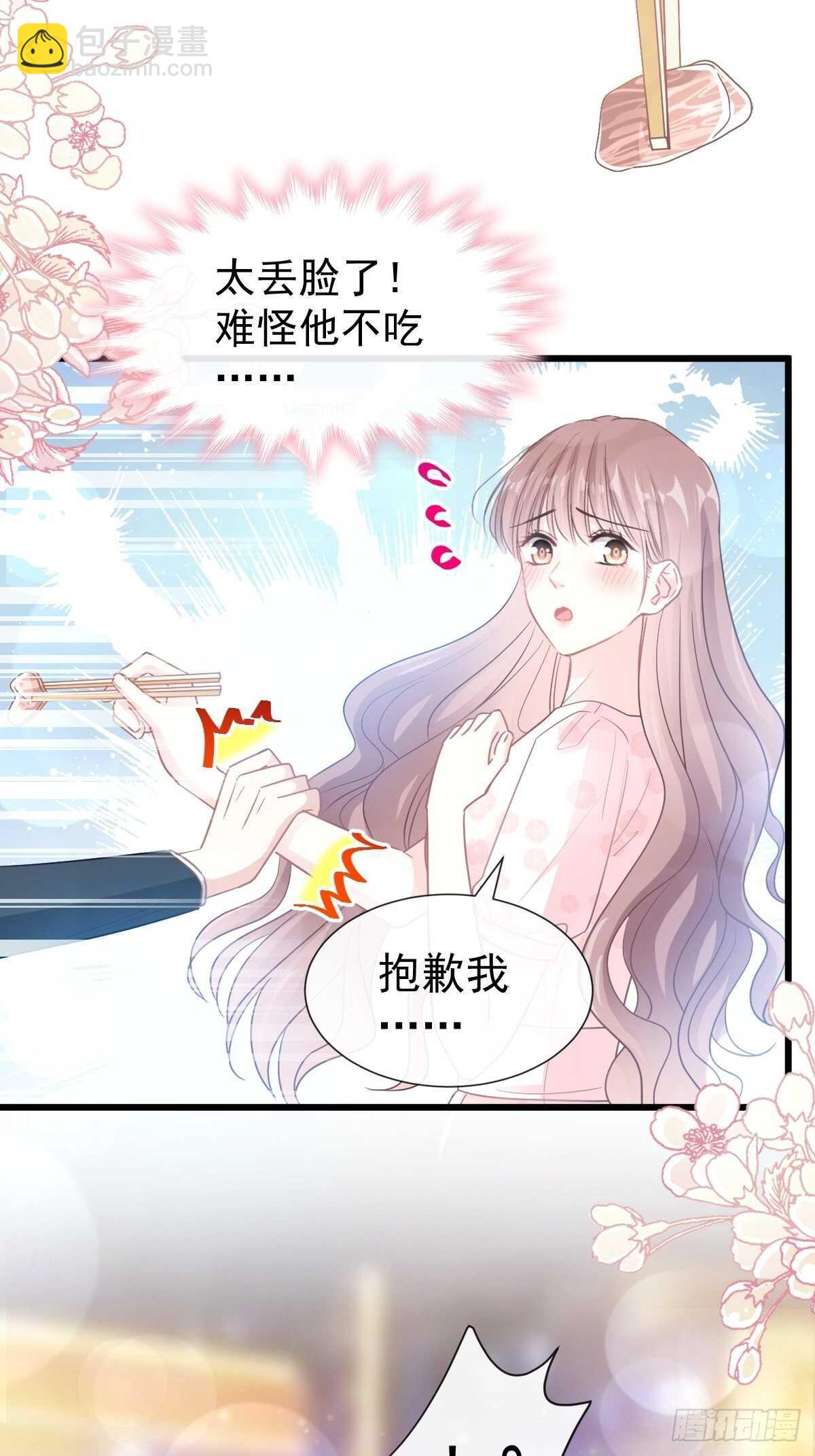 第74话 别怕，我是你的后盾23