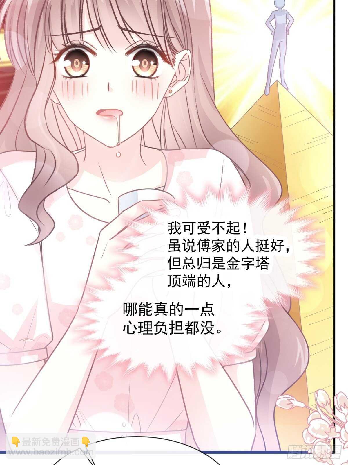 第74话 别怕，我是你的后盾32