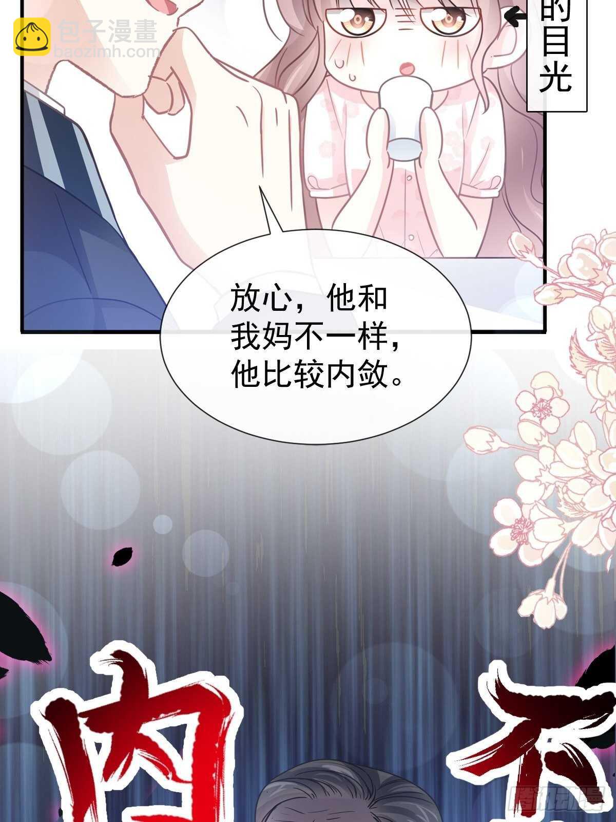 第74话 别怕，我是你的后盾34