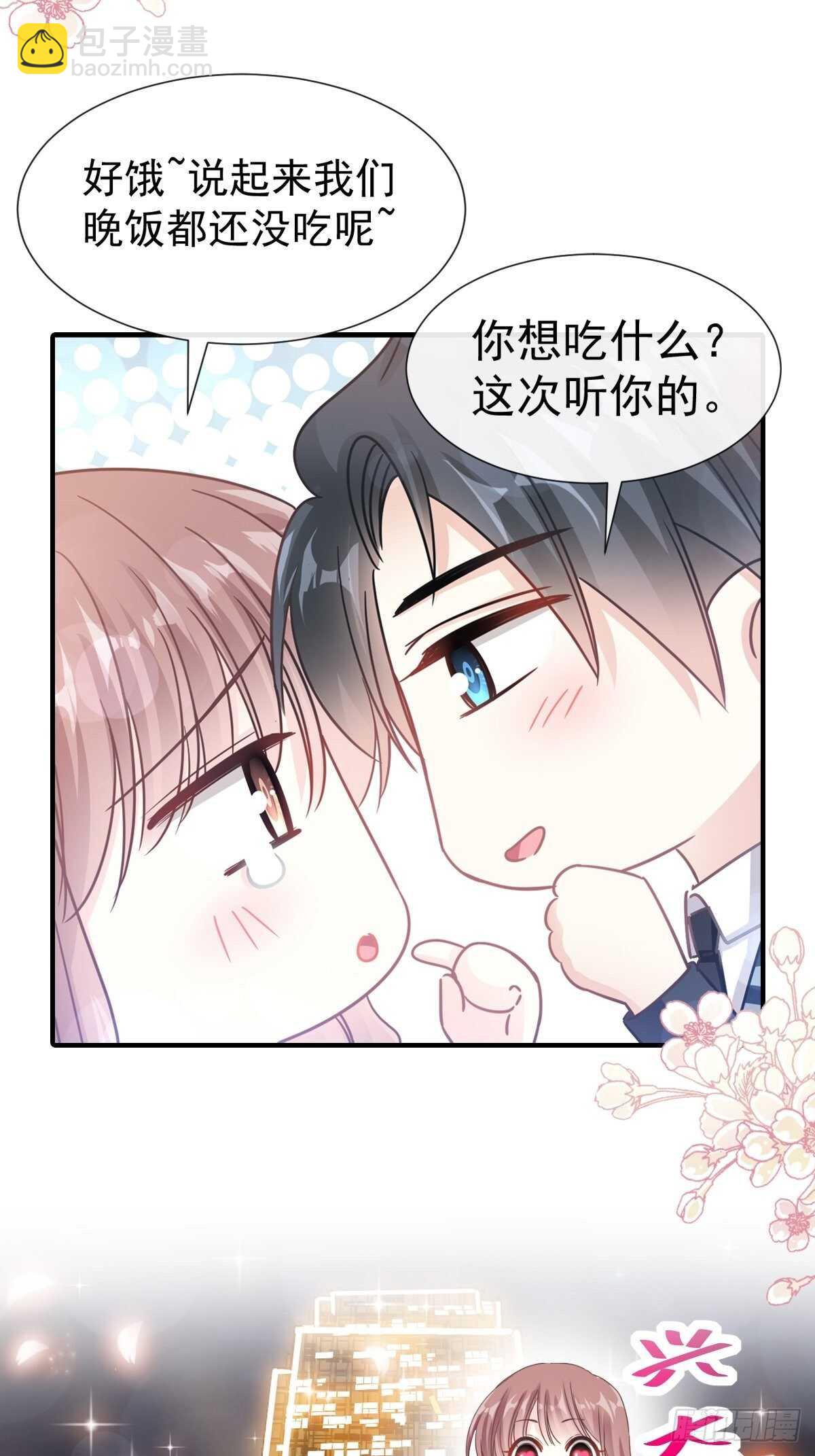 第74话 别怕，我是你的后盾6