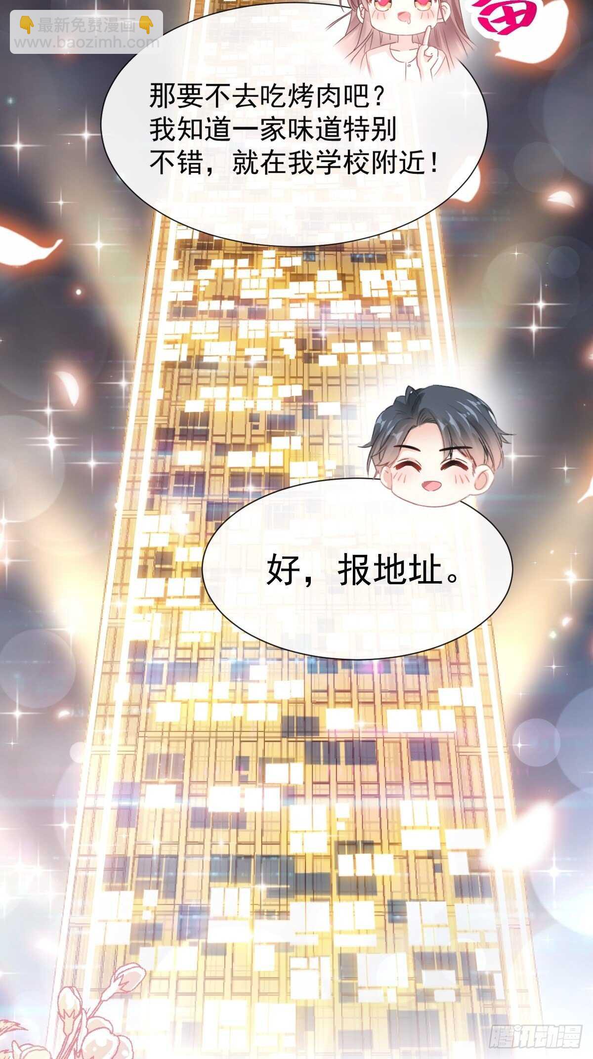 第74话 别怕，我是你的后盾7