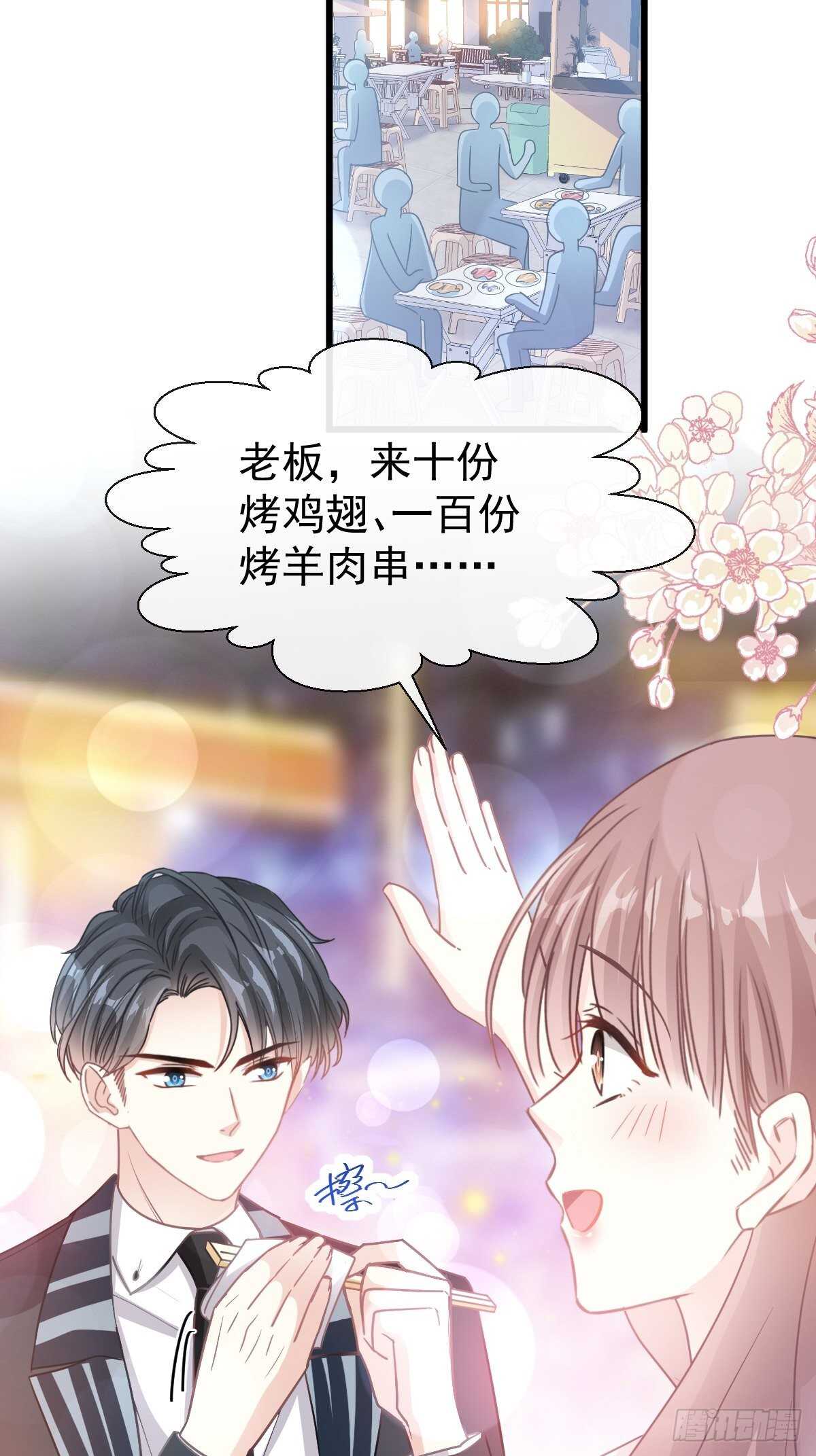 第74话 别怕，我是你的后盾9