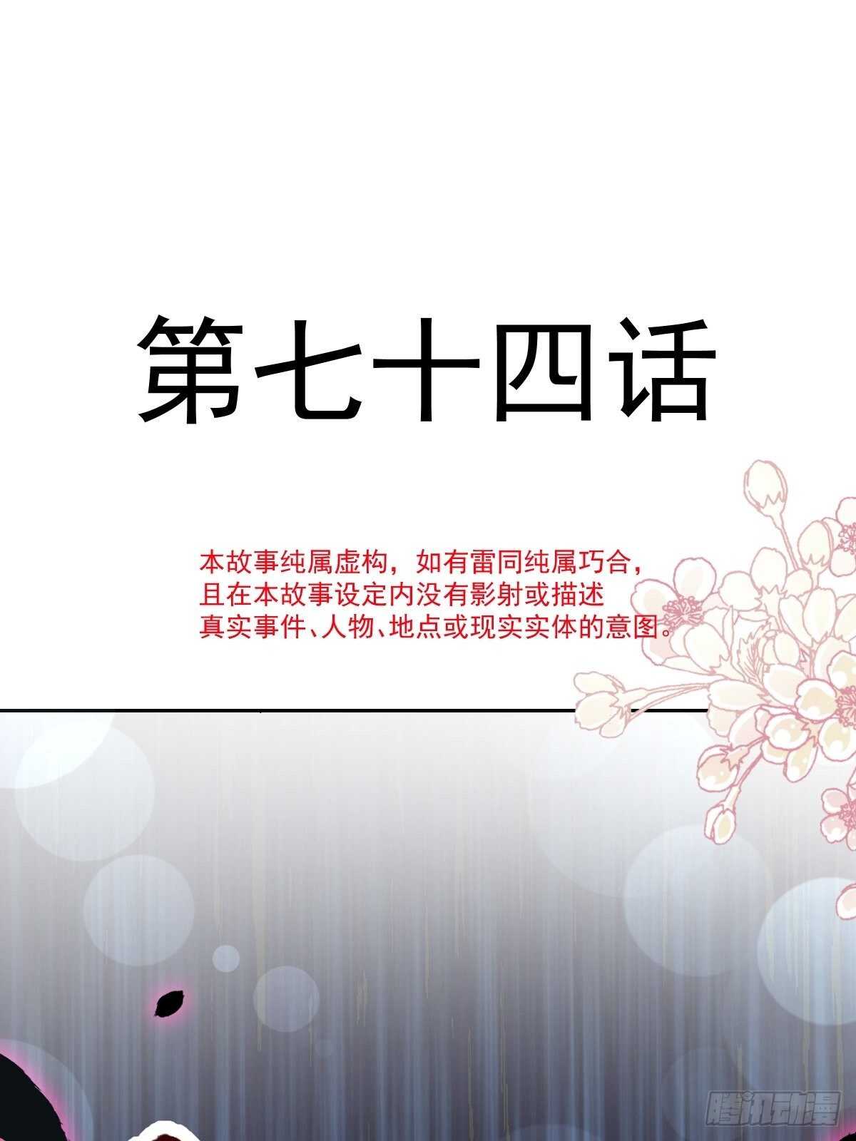 第75话 傅少救我1