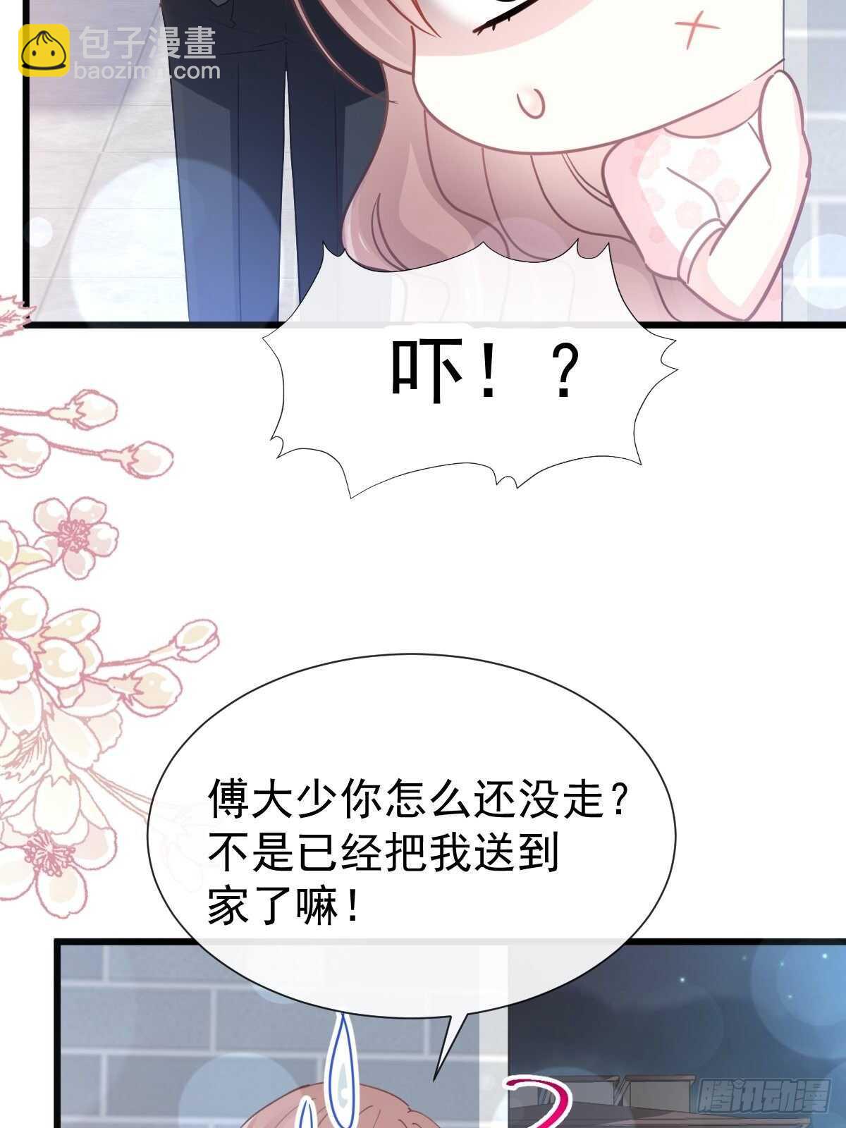 第75话 傅少救我11