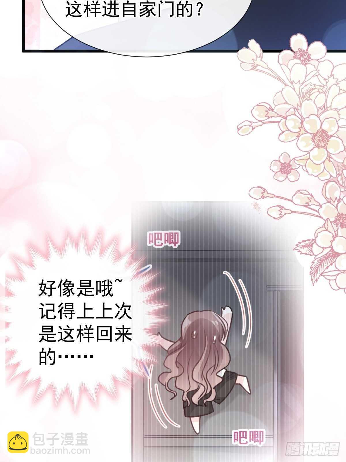 第75话 傅少救我13