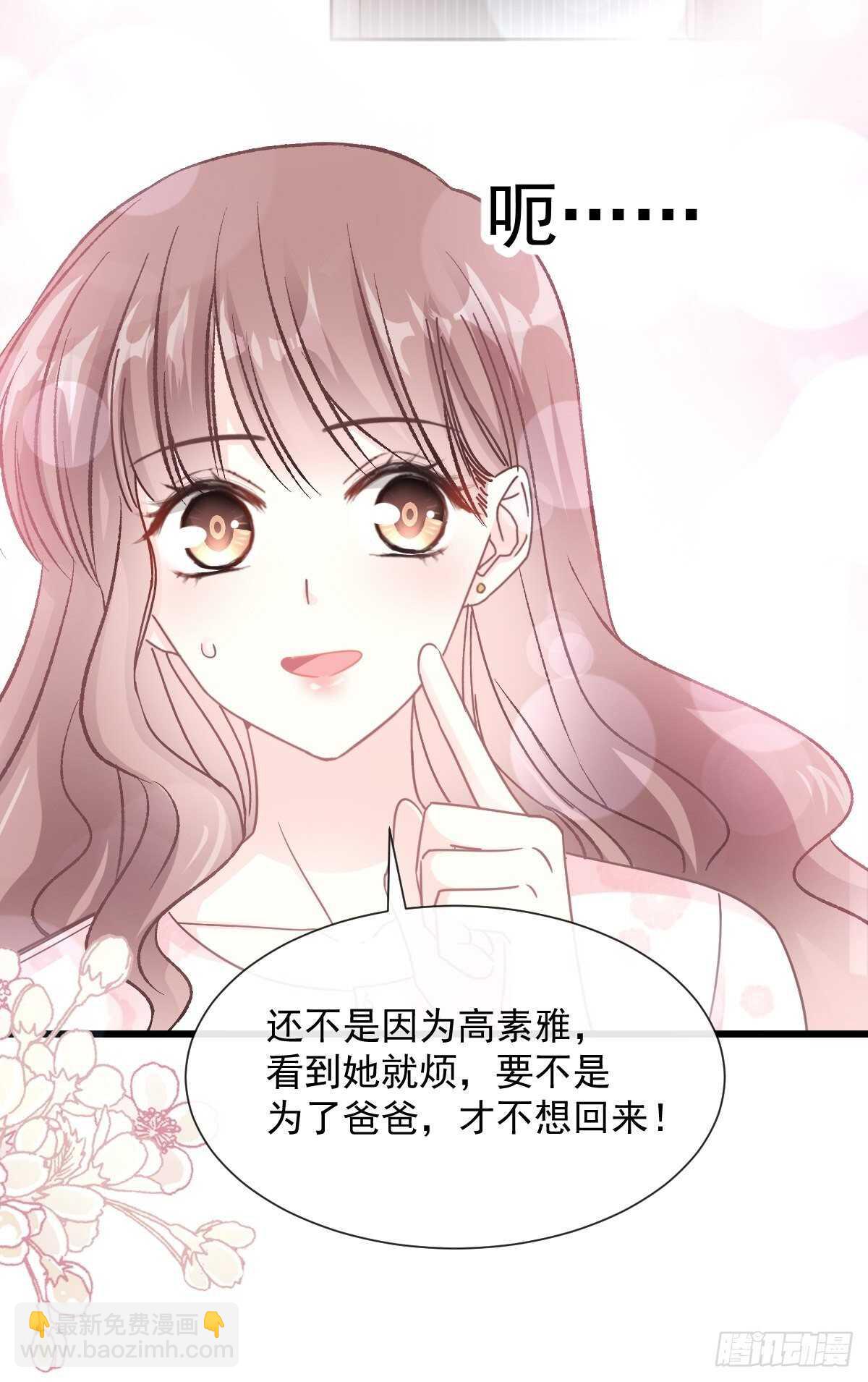 第75话 傅少救我14