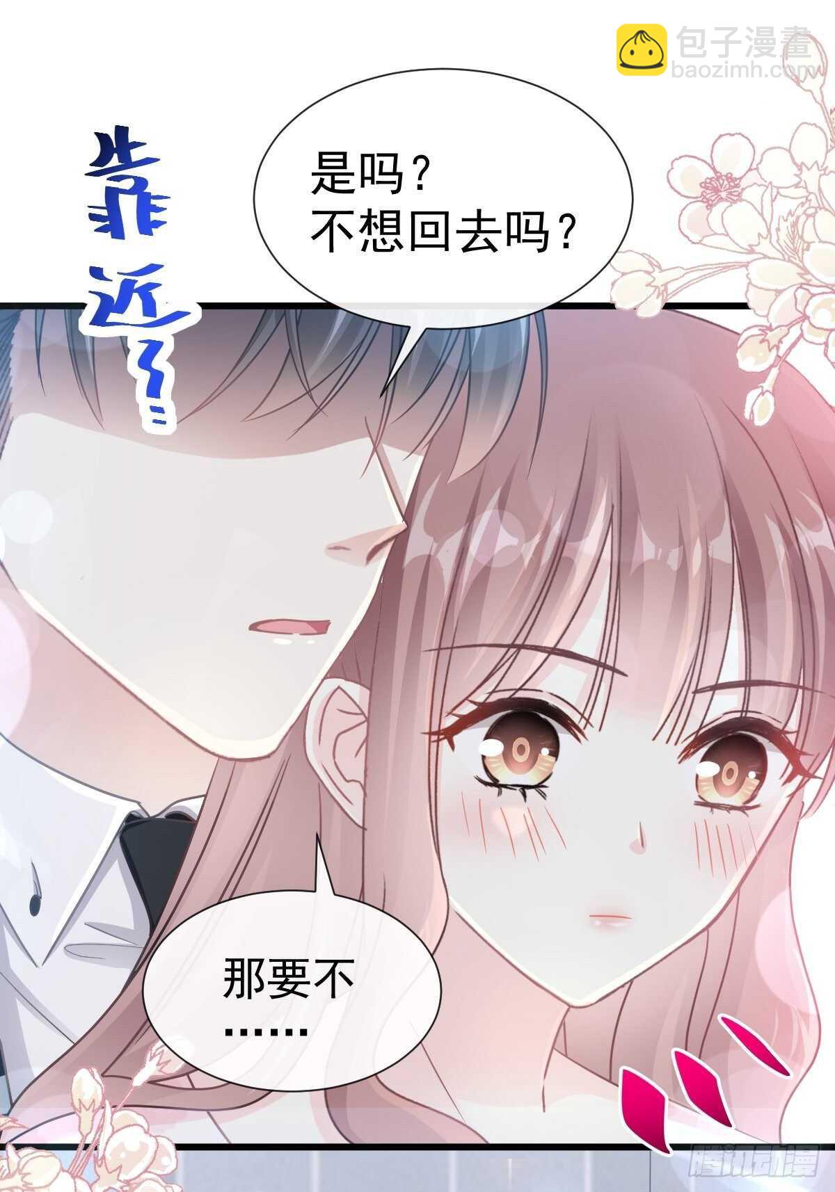 第75话 傅少救我15