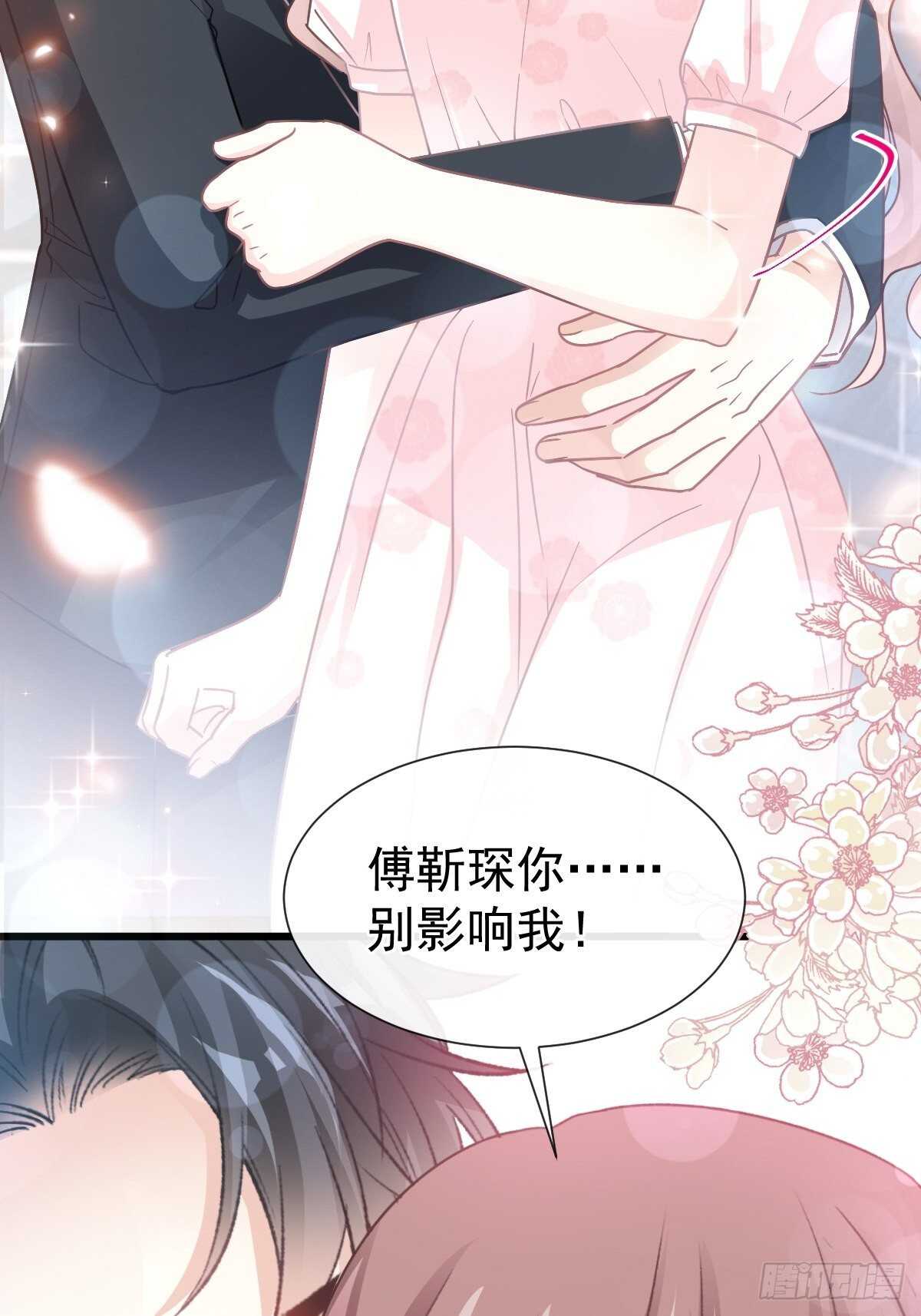第75话 傅少救我17