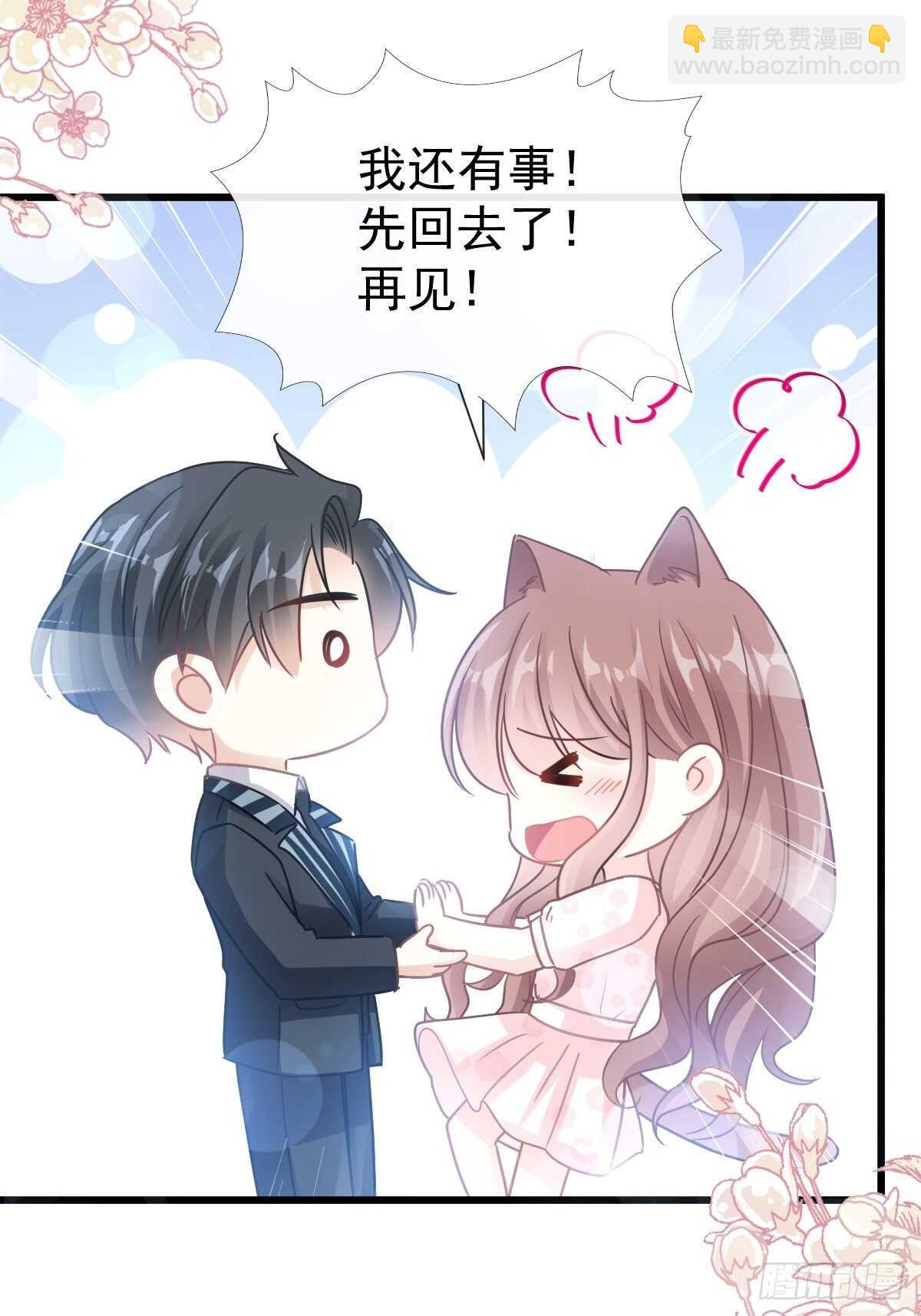 第75话 傅少救我20
