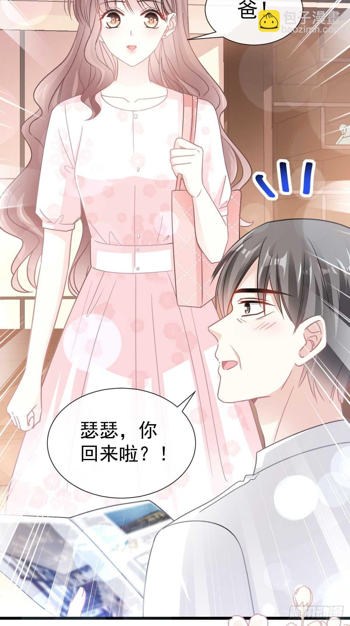 第75话 傅少救我24