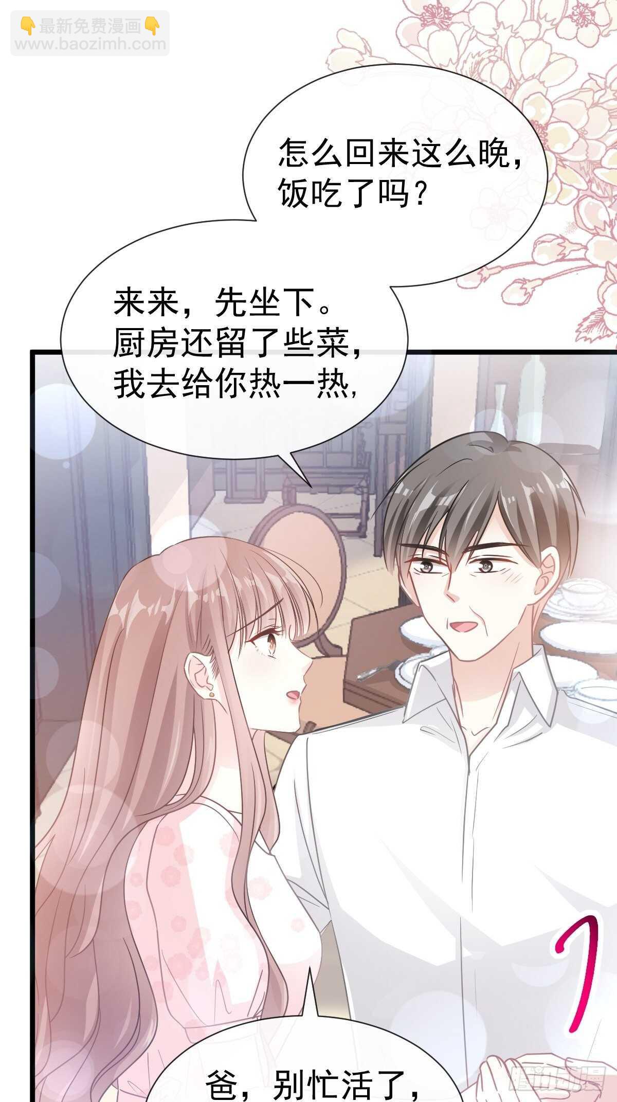 第75话 傅少救我25