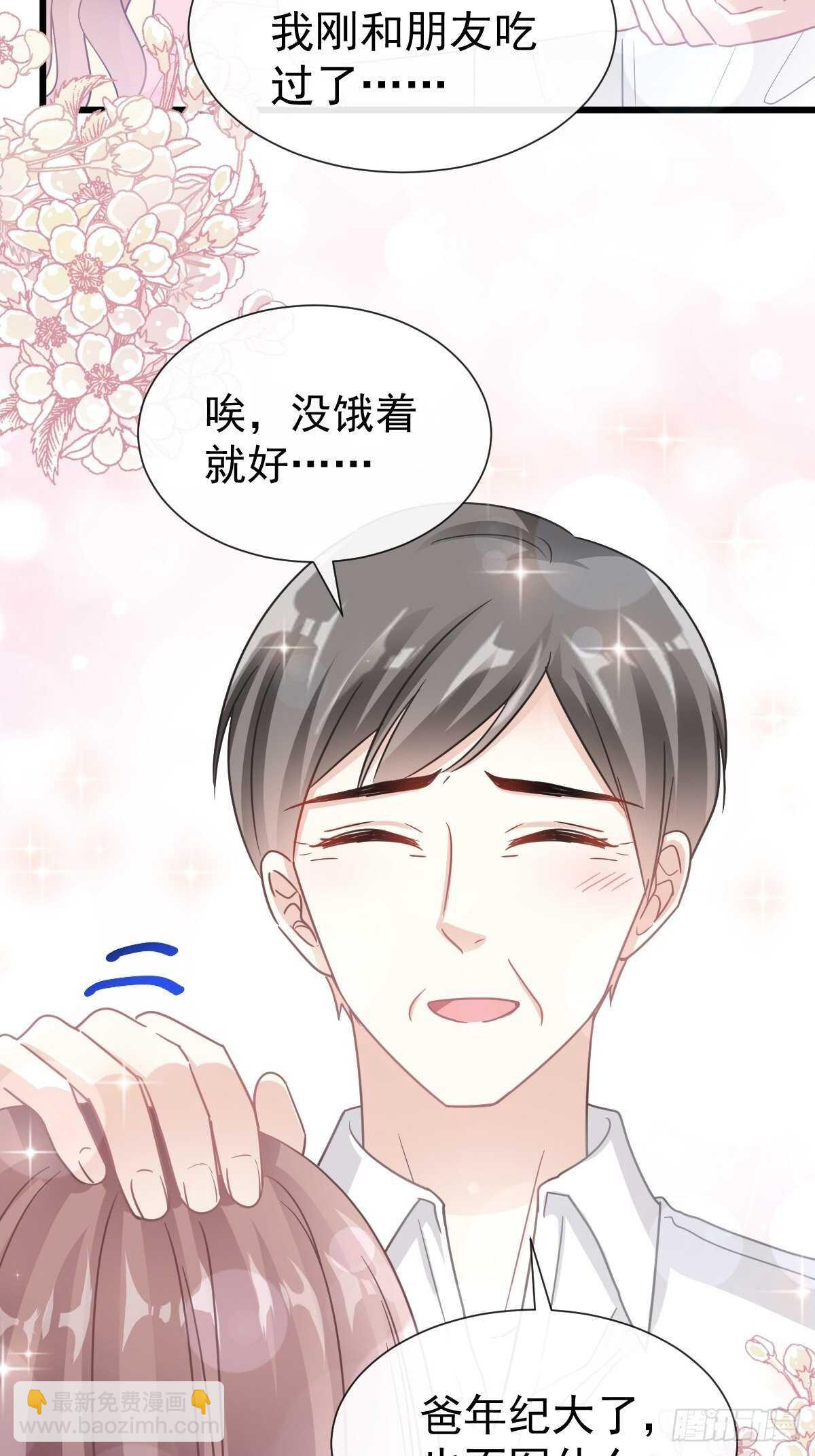 第75话 傅少救我26