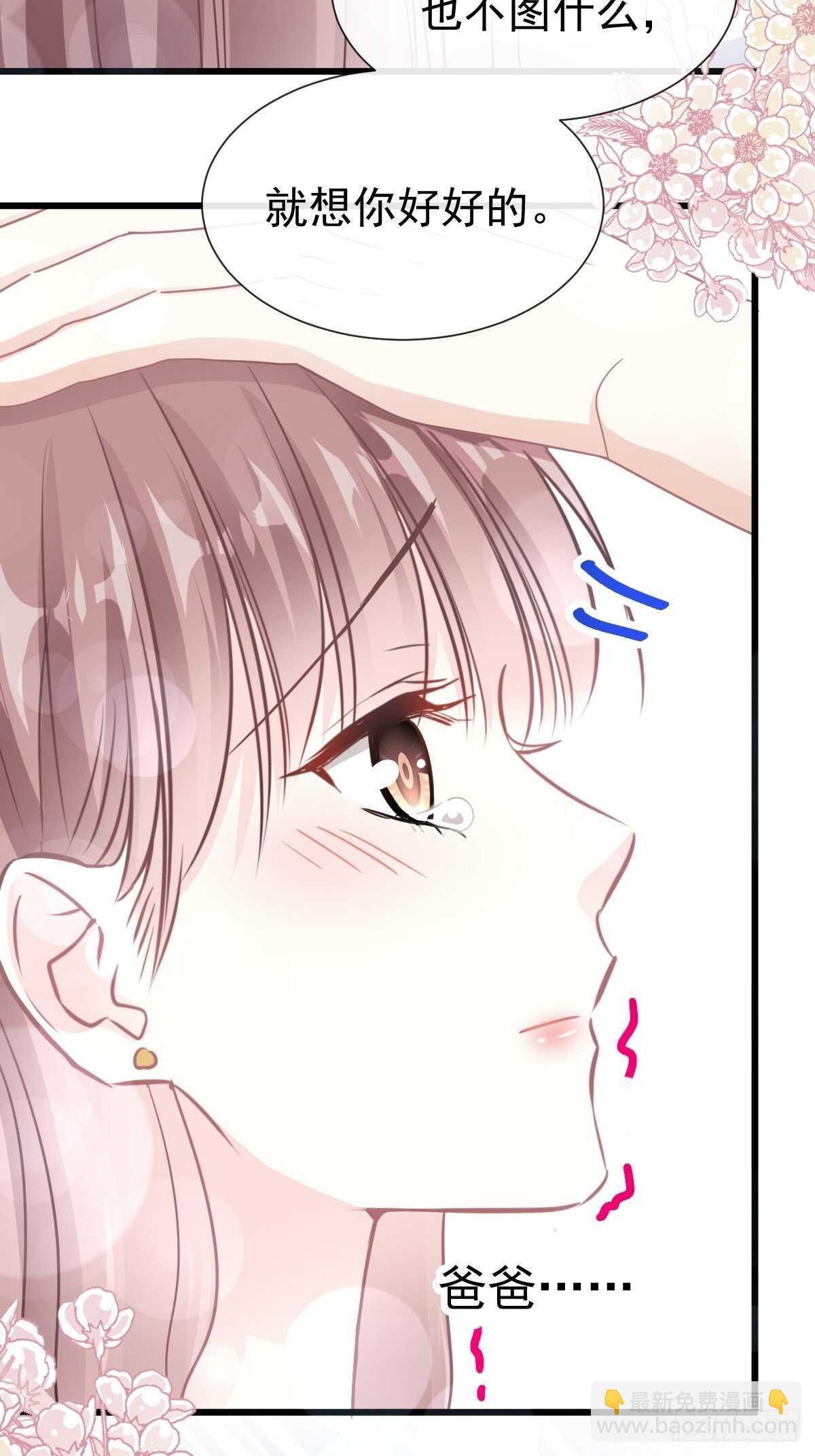 第75话 傅少救我27