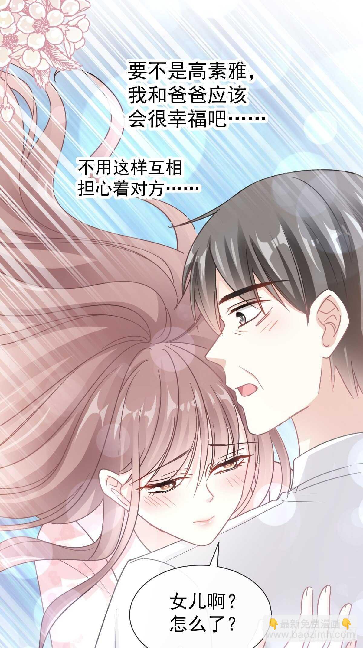 第75话 傅少救我28