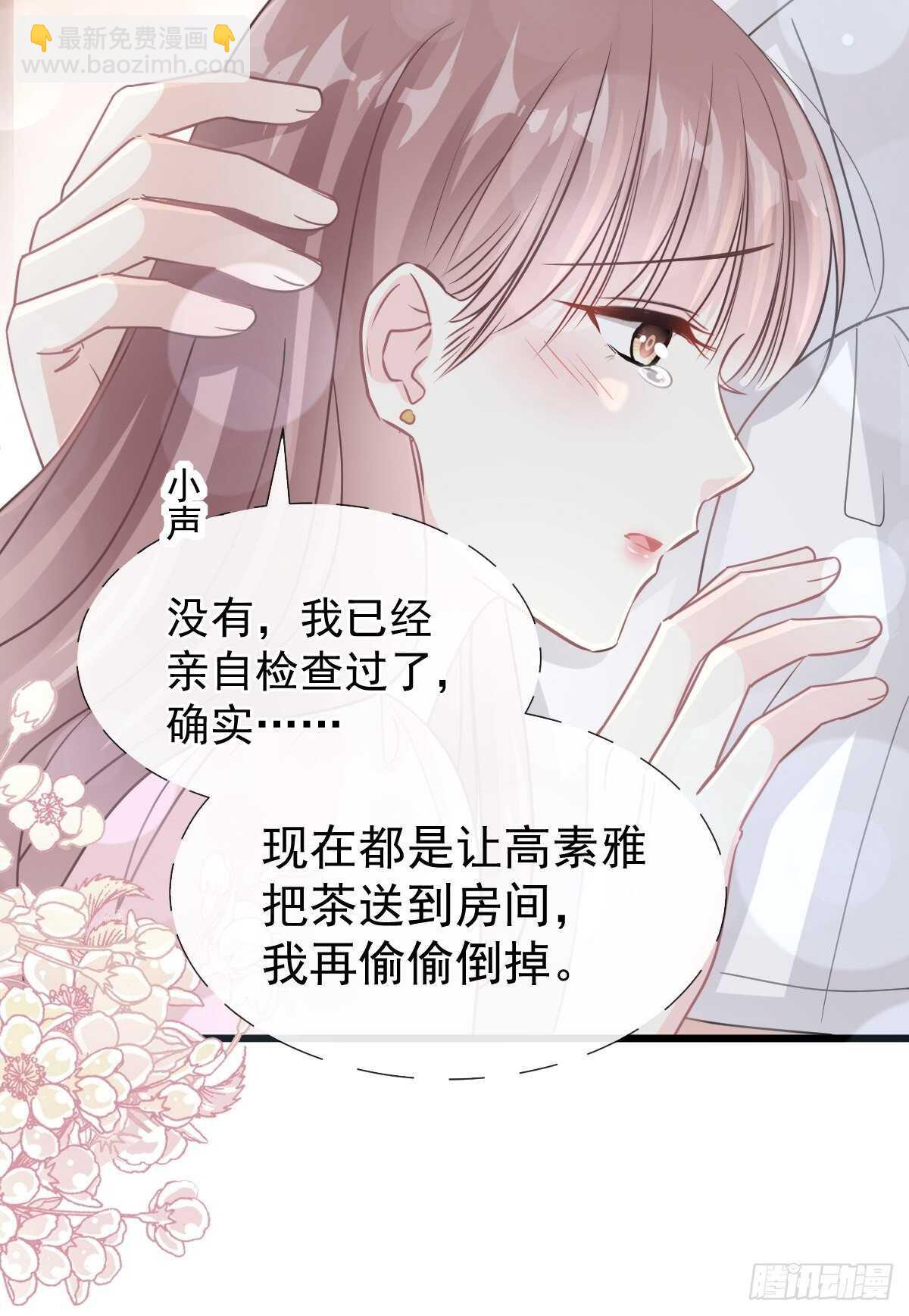第75话 傅少救我30