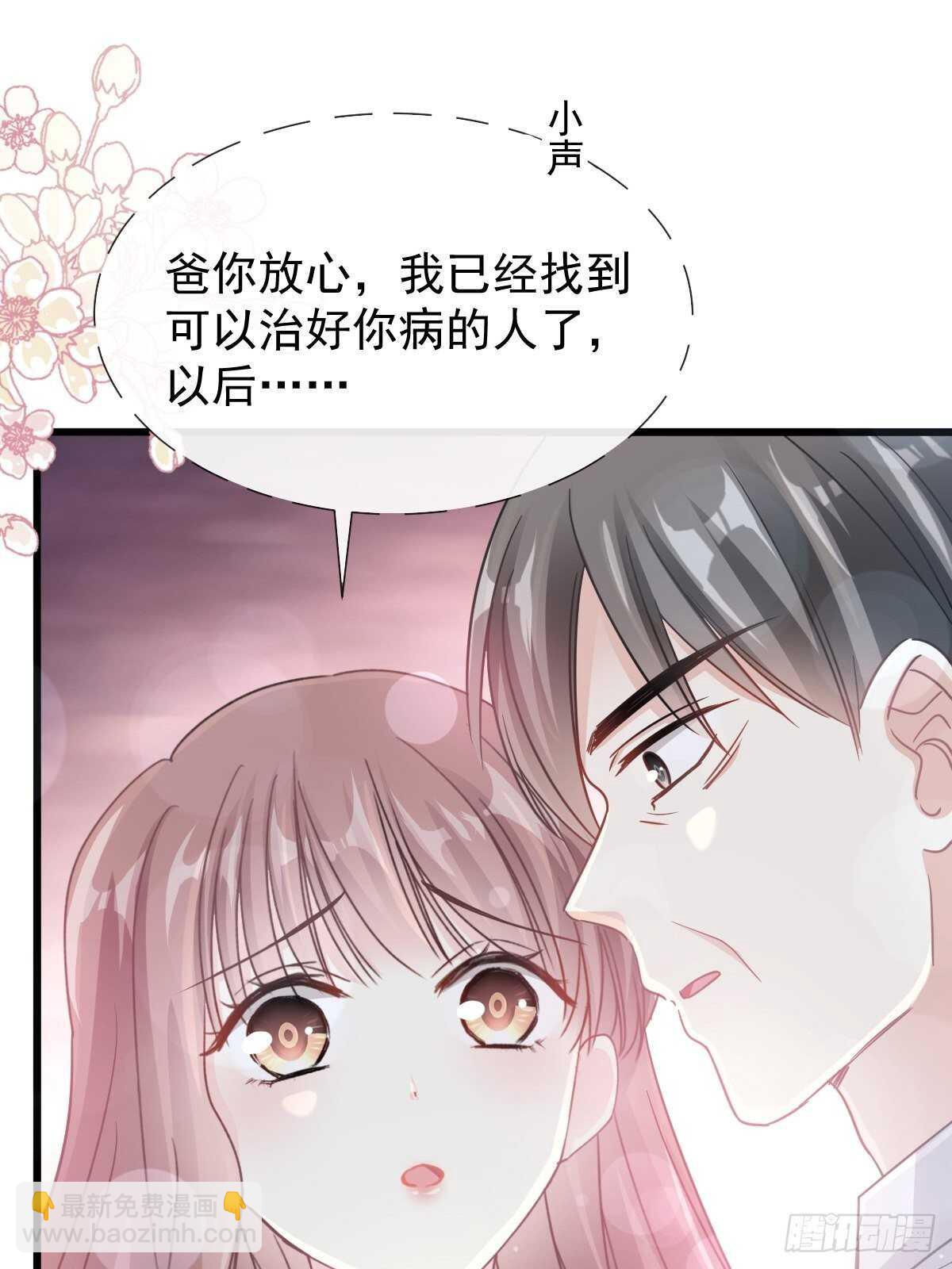 第75话 傅少救我31