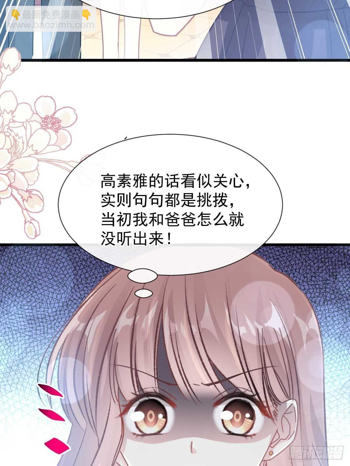 第75话 傅少救我34