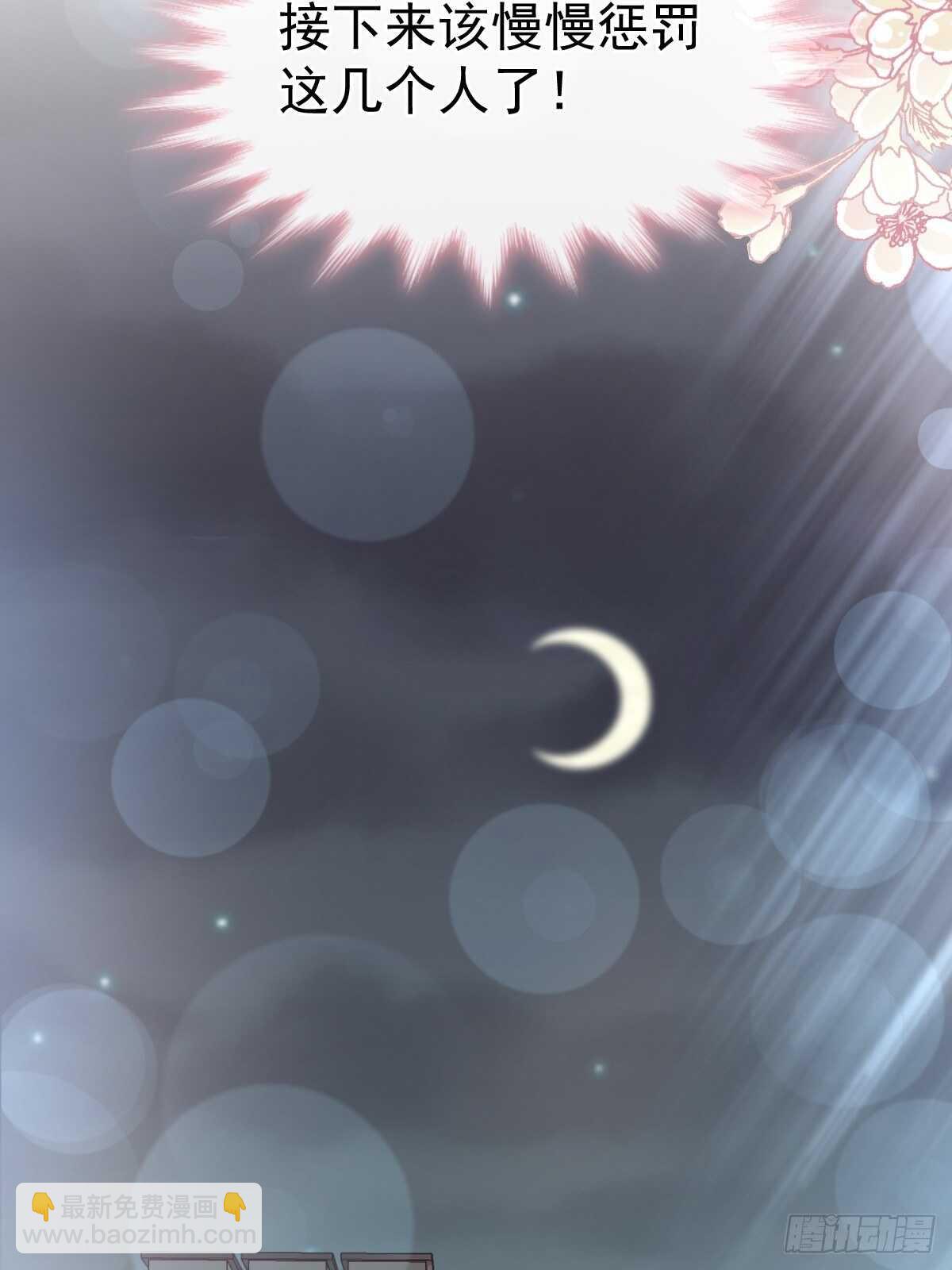 第75话 傅少救我42