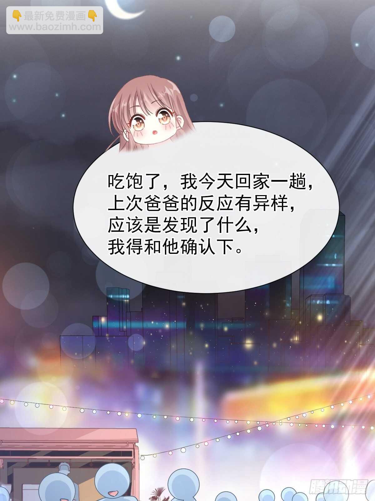 第75话 傅少救我5