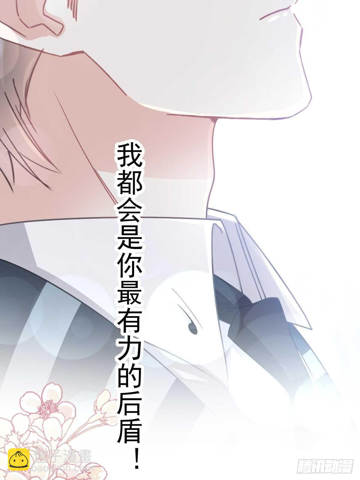 第75话 傅少救我51