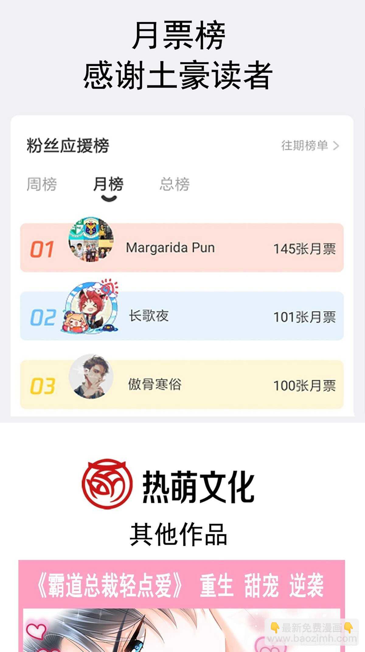 第75话 傅少救我53
